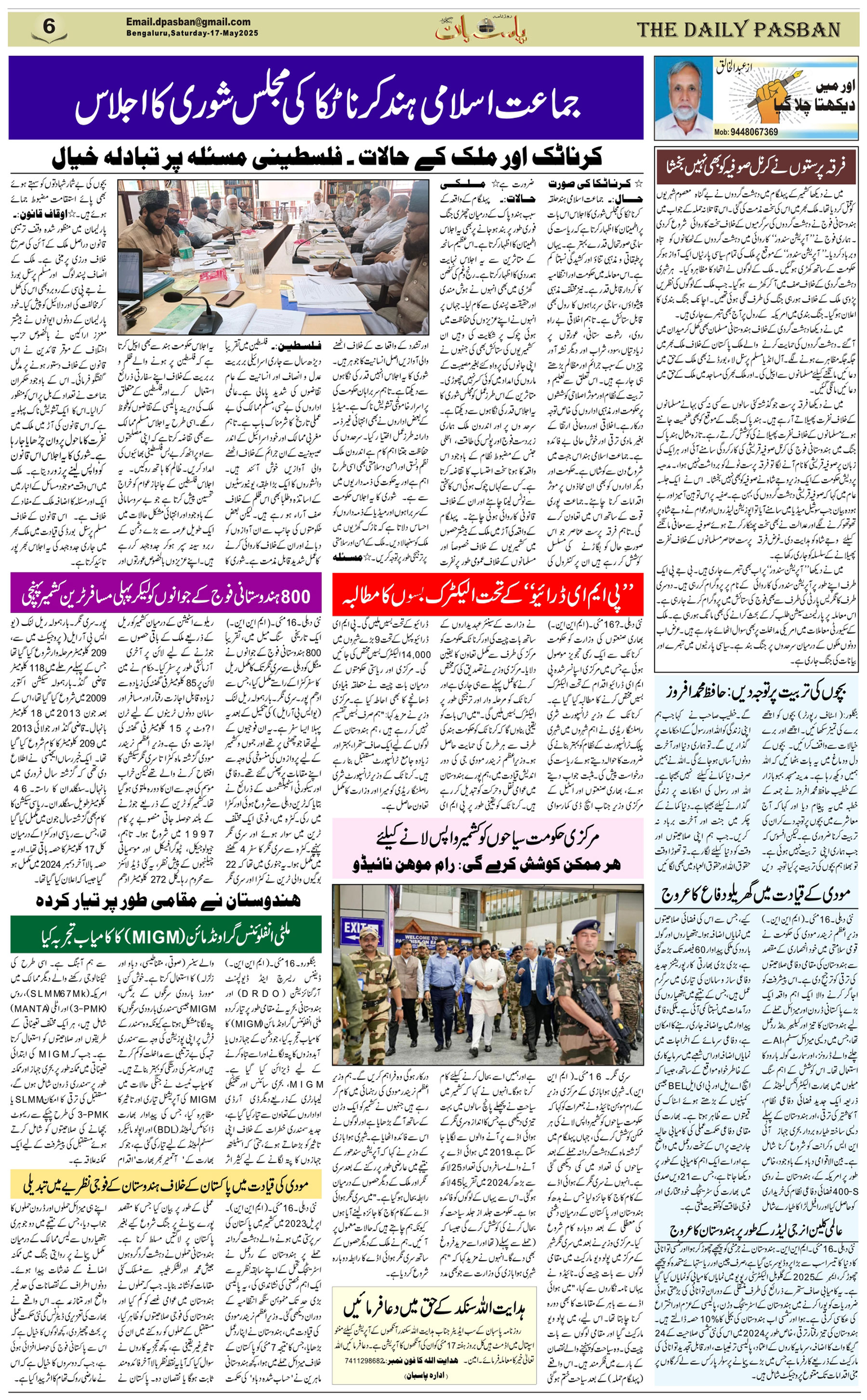 The Daily Pasban