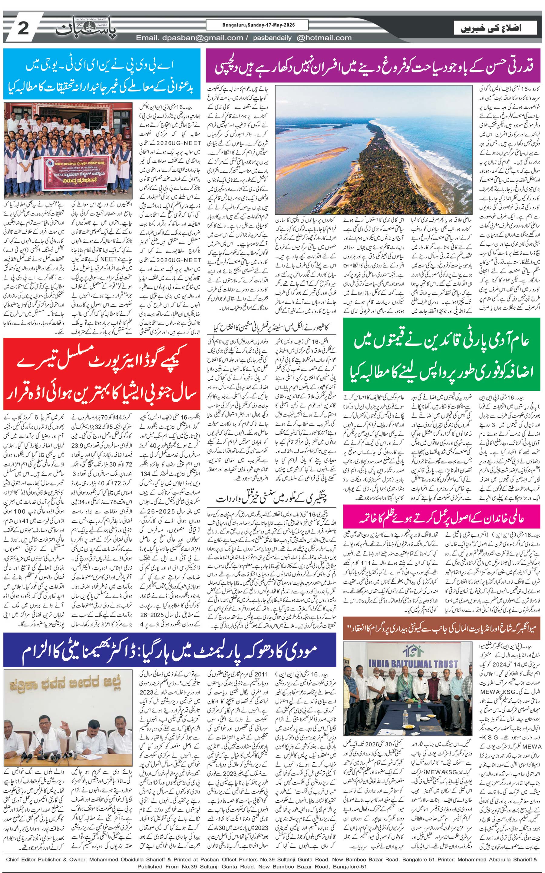 The Daily Pasban