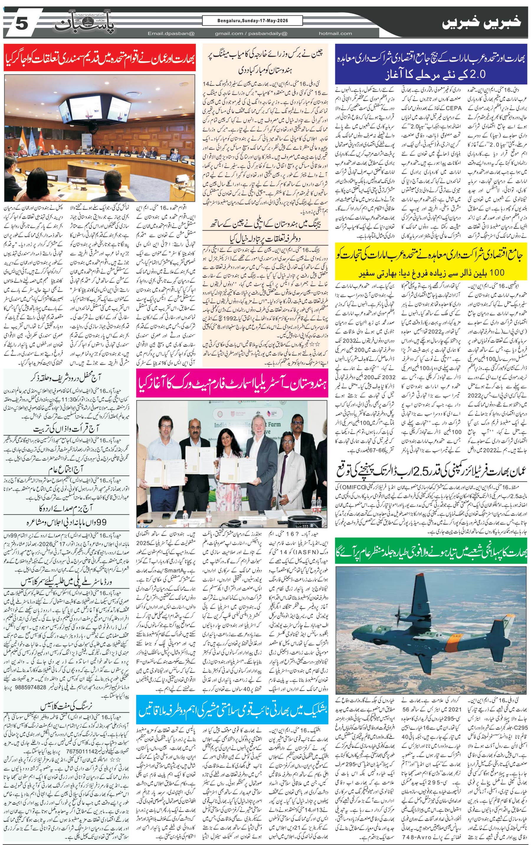 The Daily Pasban