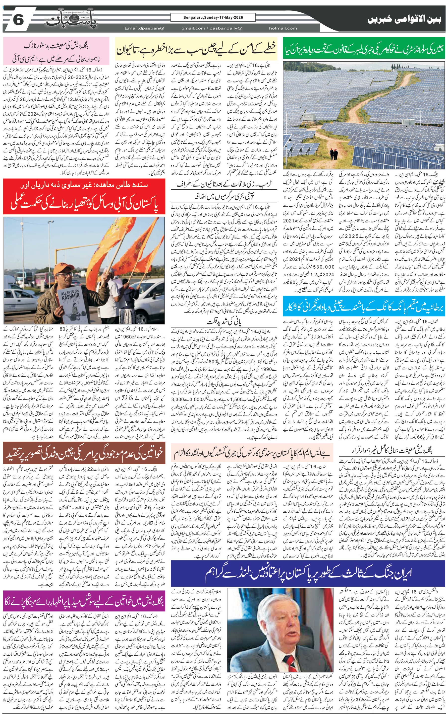 The Daily Pasban