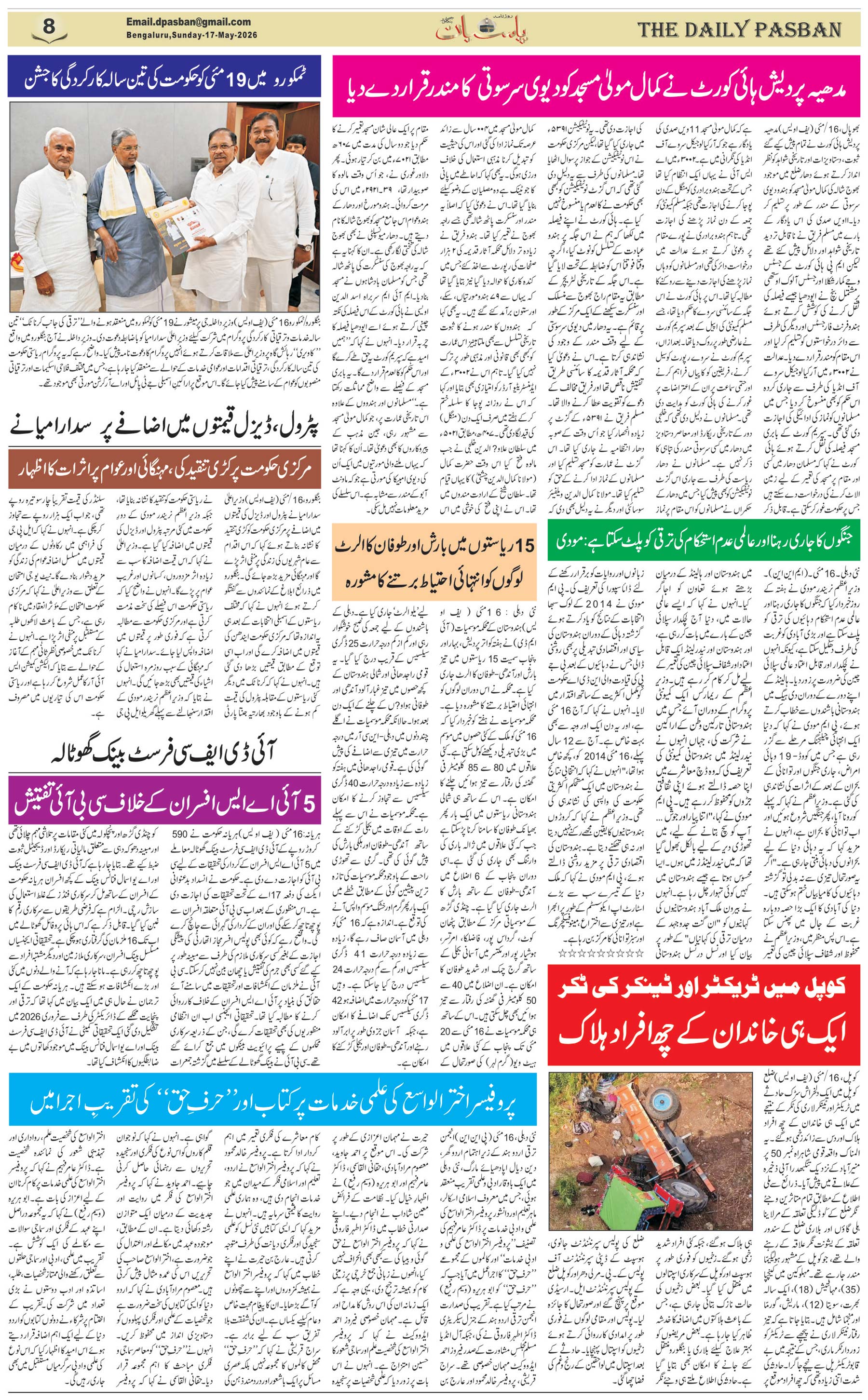The Daily Pasban