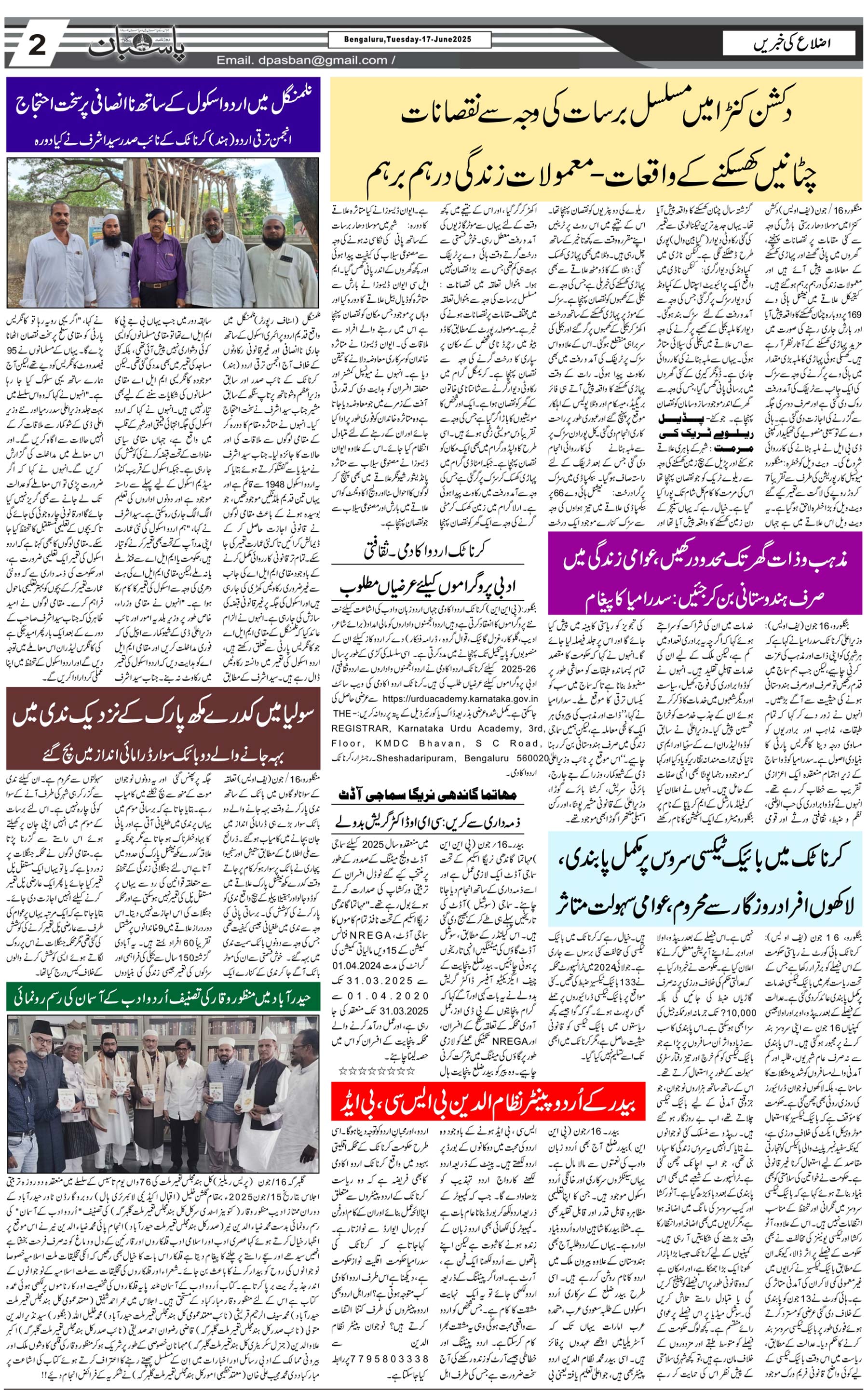 The Daily Pasban