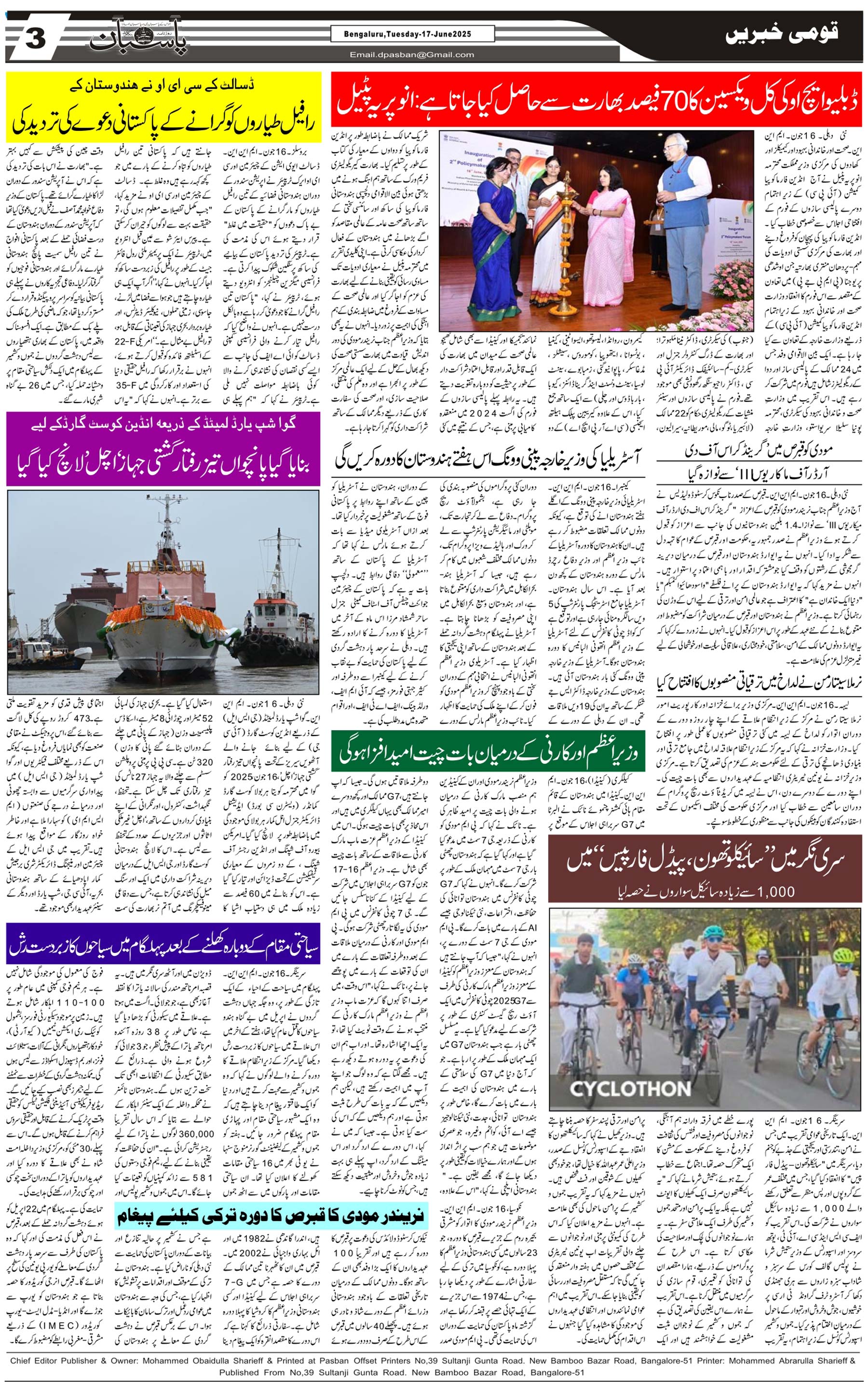 The Daily Pasban