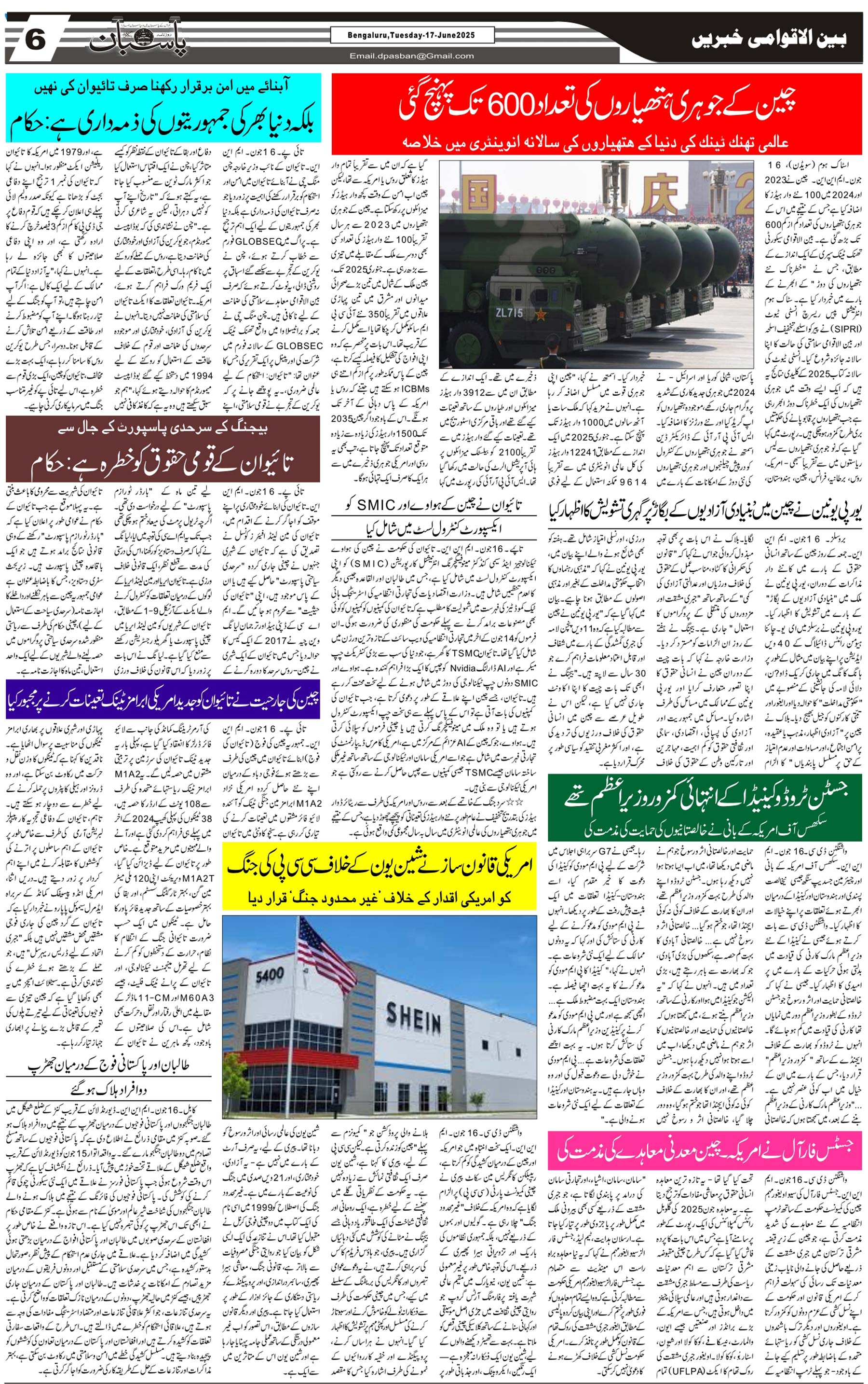 The Daily Pasban