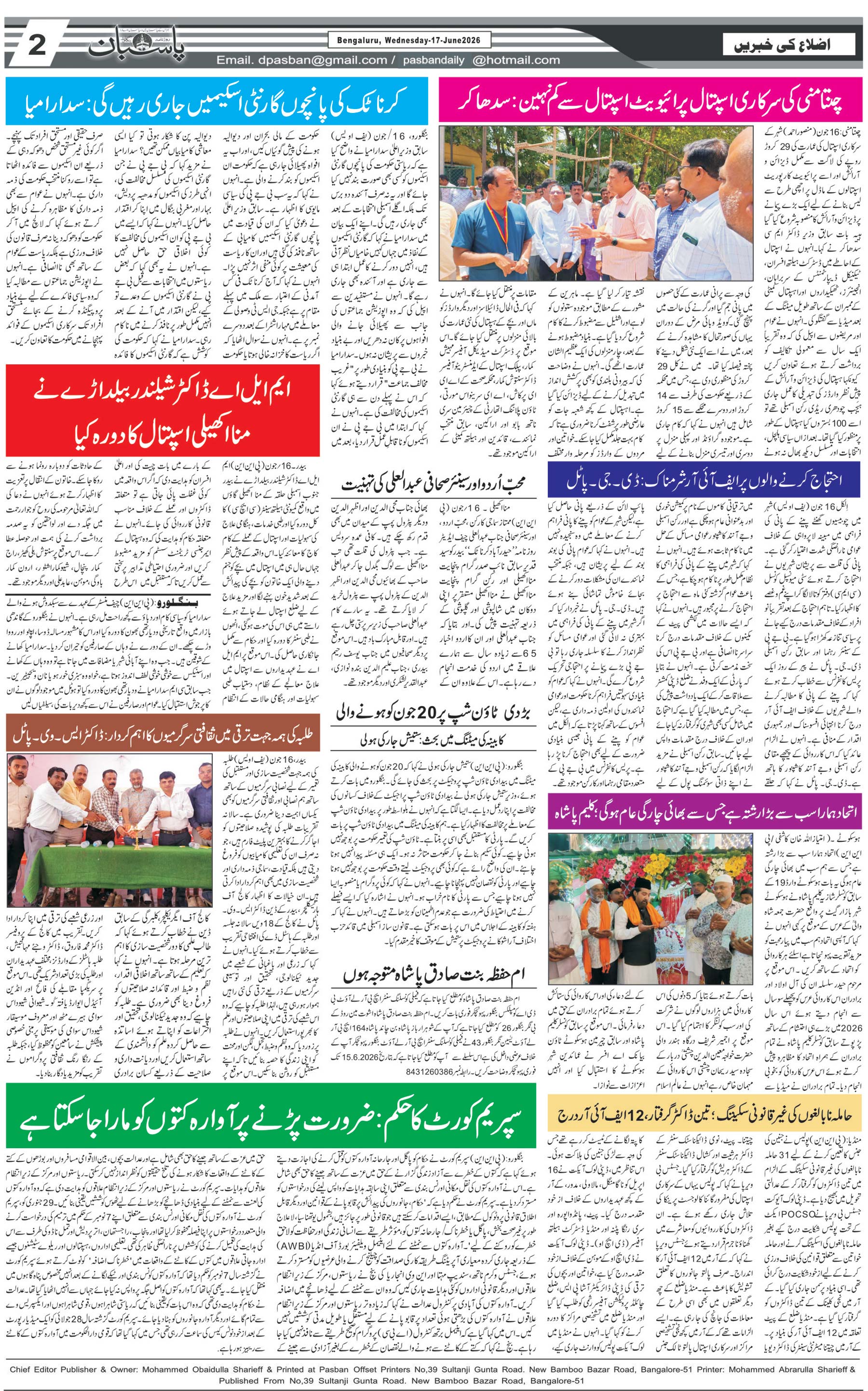 The Daily Pasban