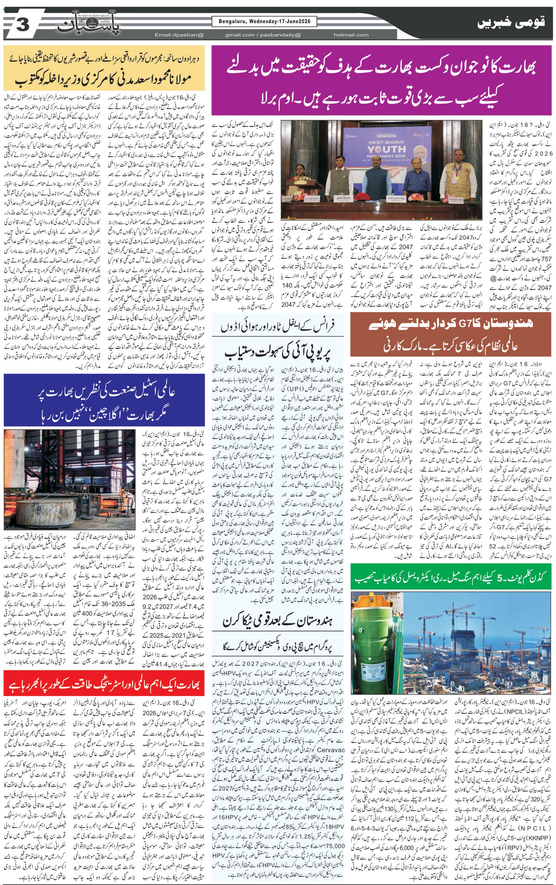 The Daily Pasban