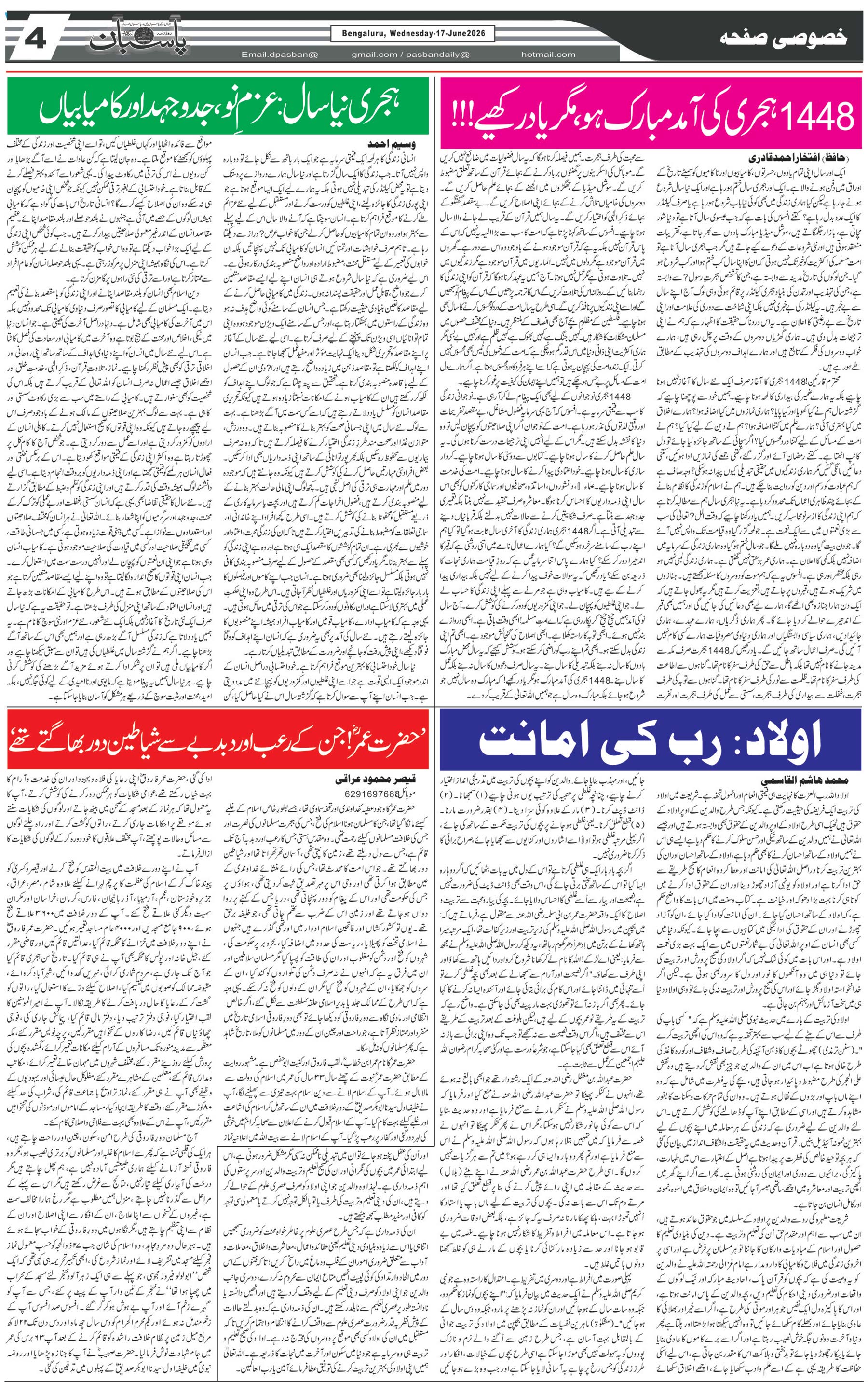 The Daily Pasban