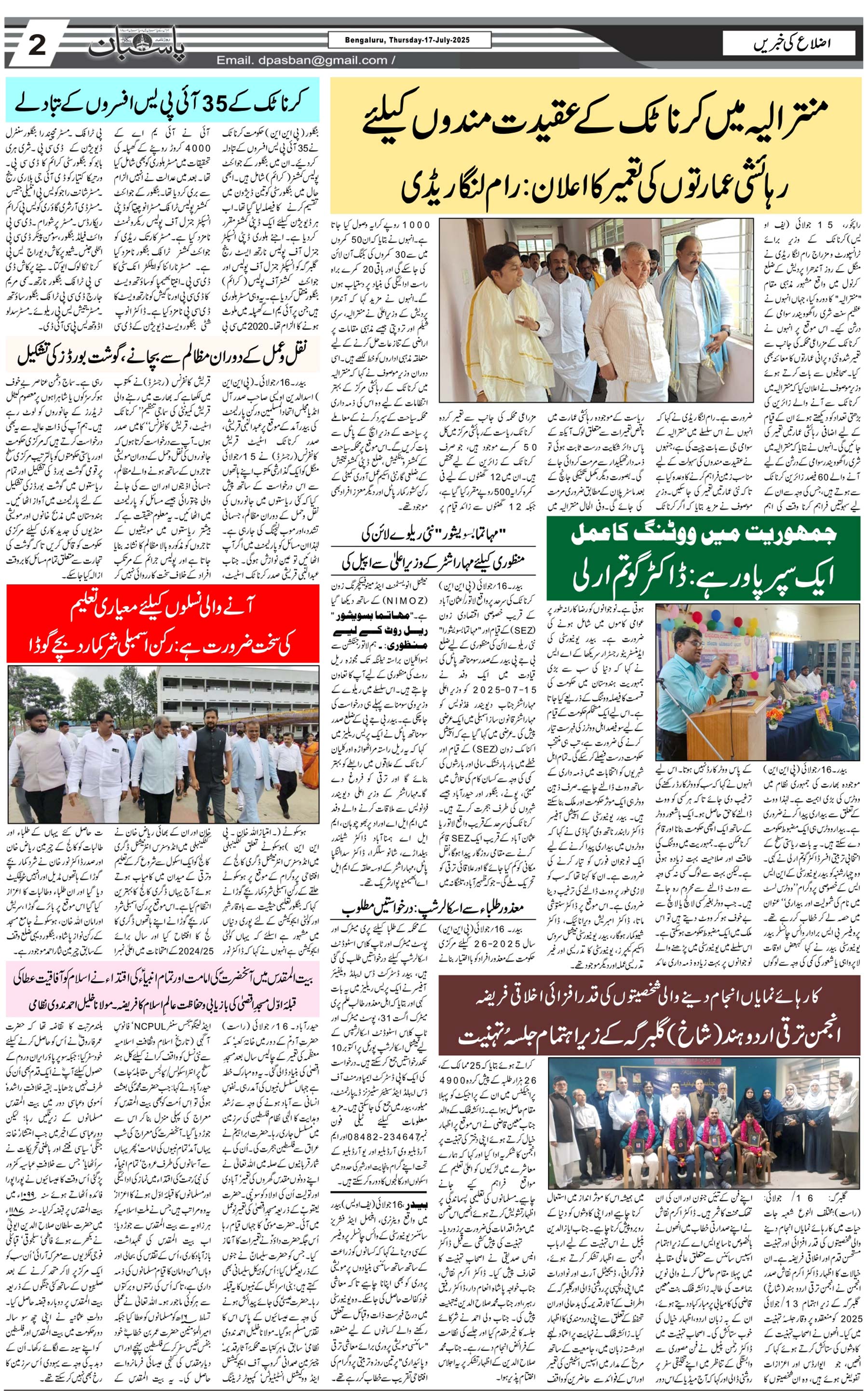 The Daily Pasban