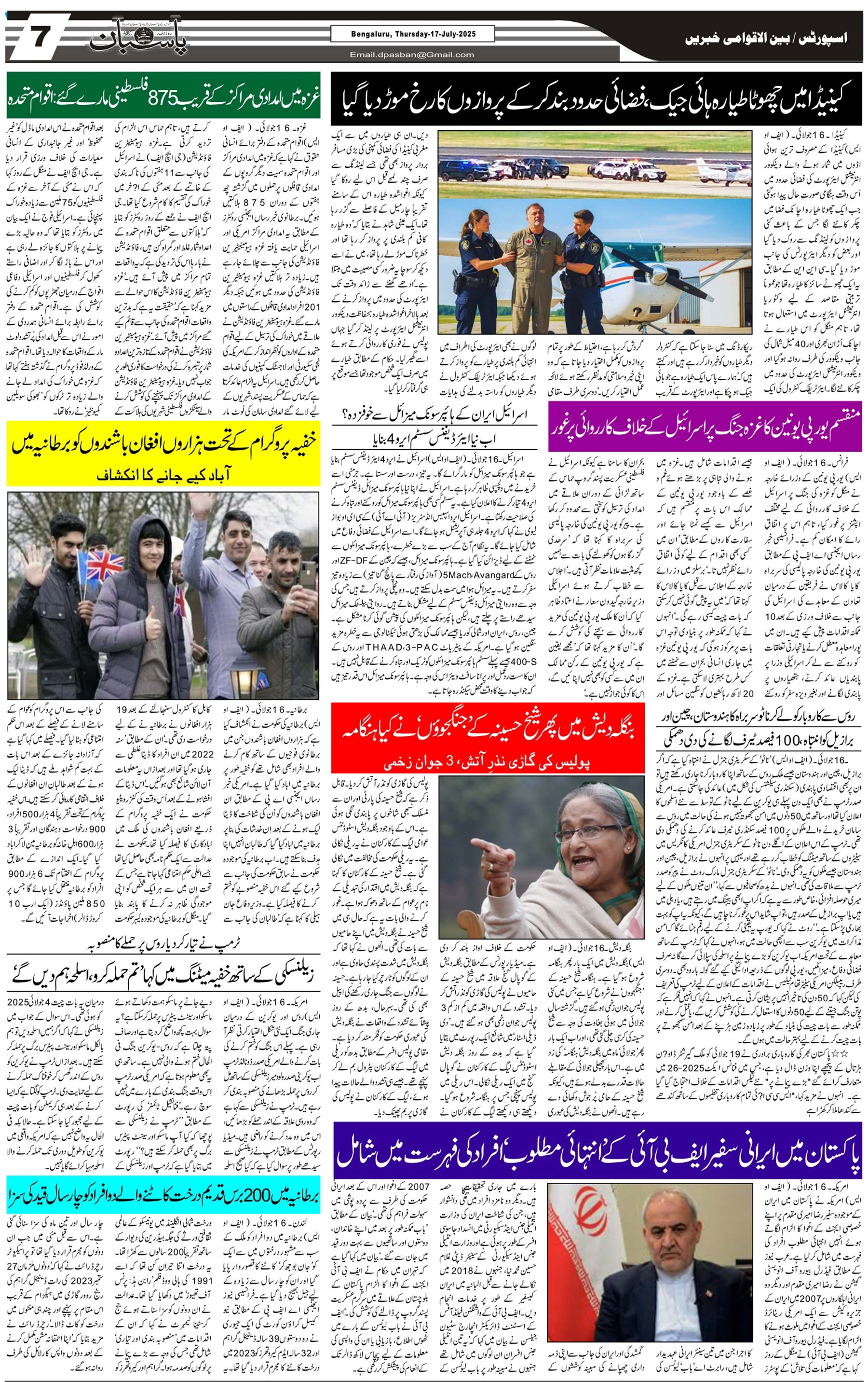 The Daily Pasban