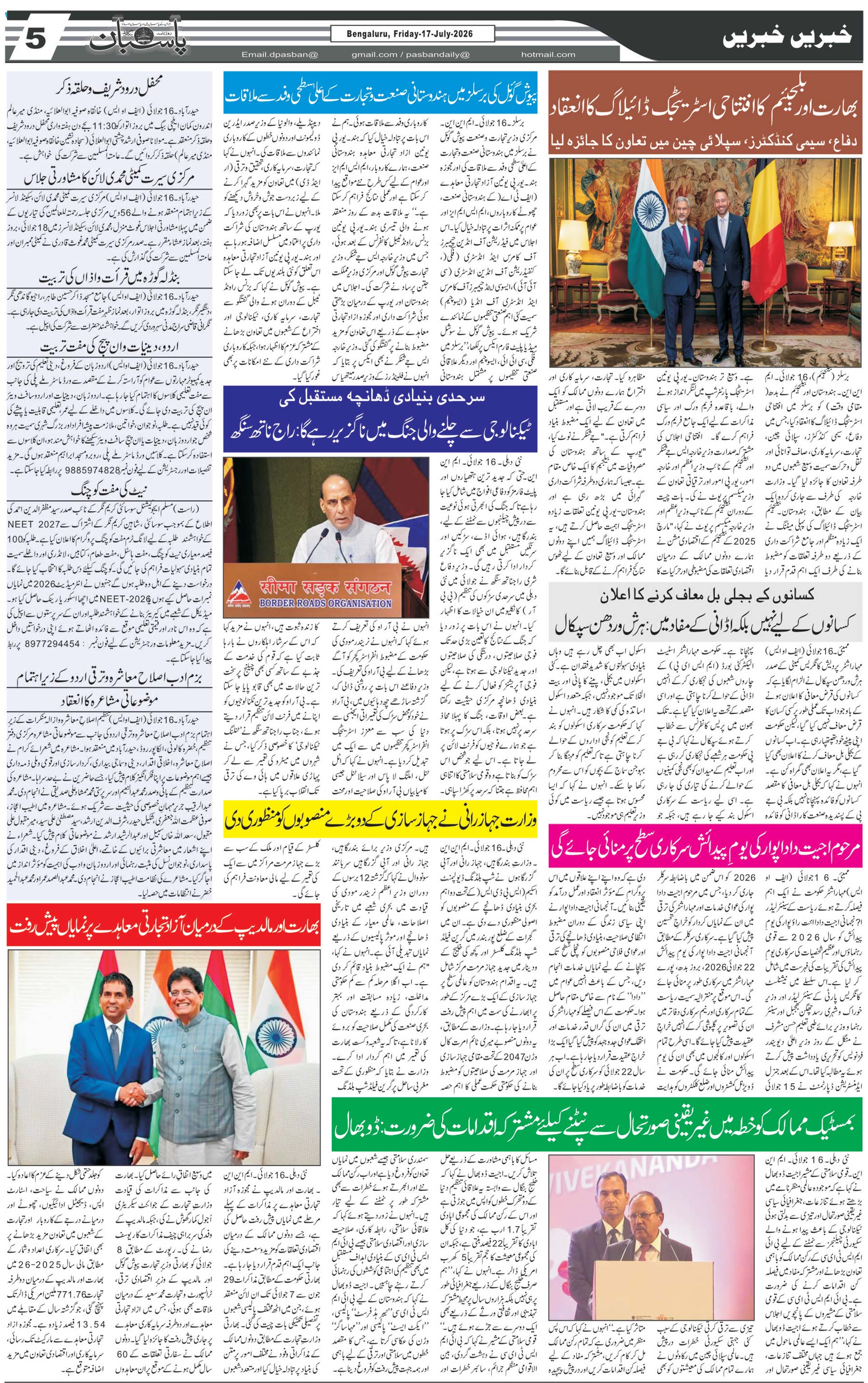 The Daily Pasban