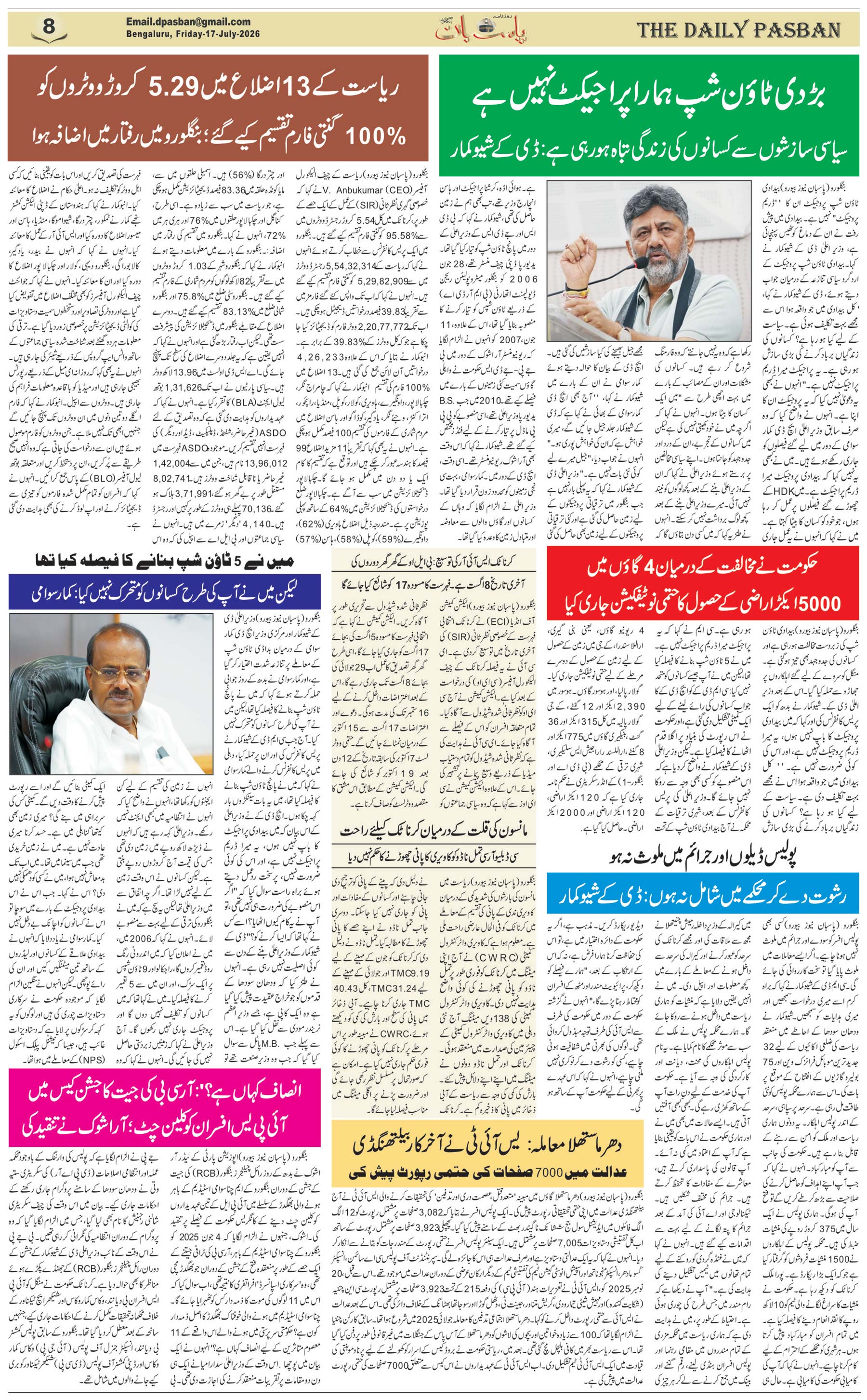 The Daily Pasban