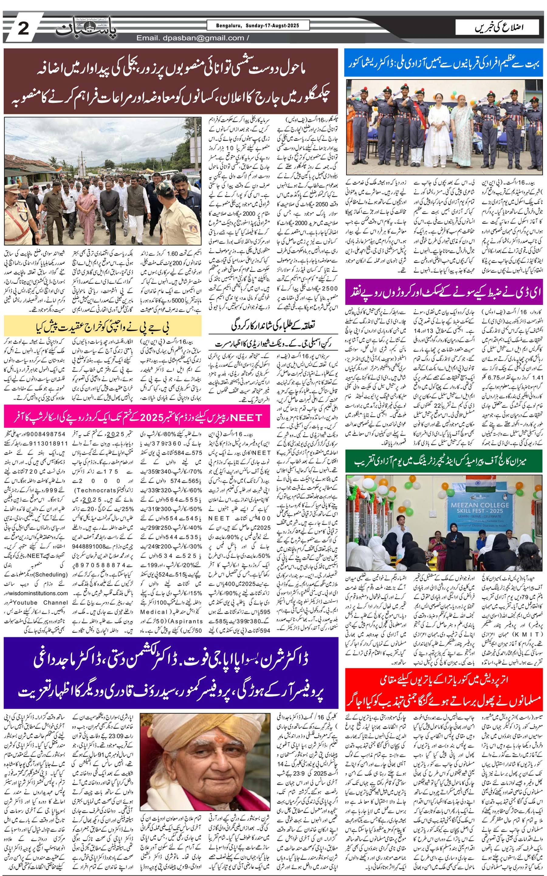 The Daily Pasban