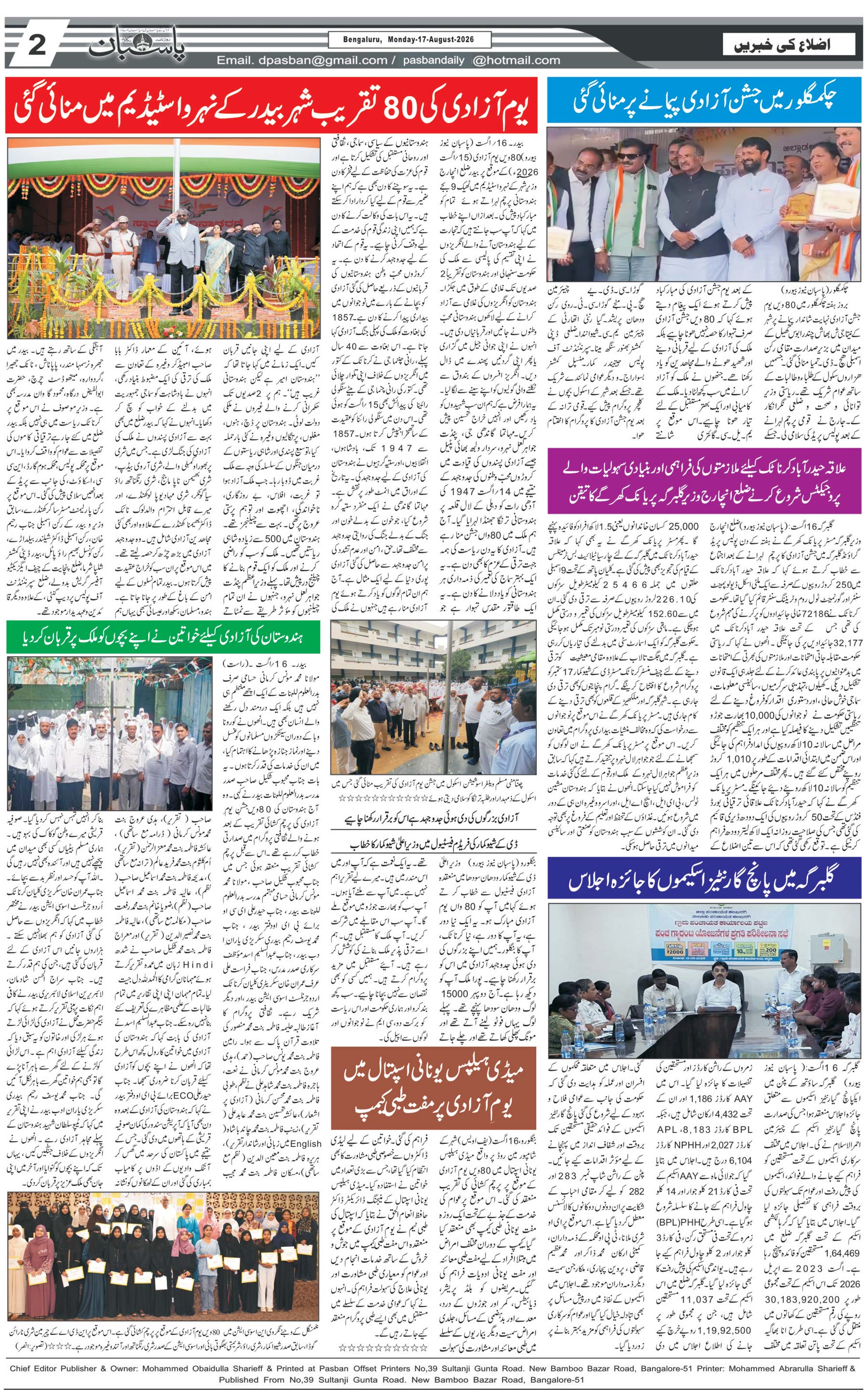The Daily Pasban