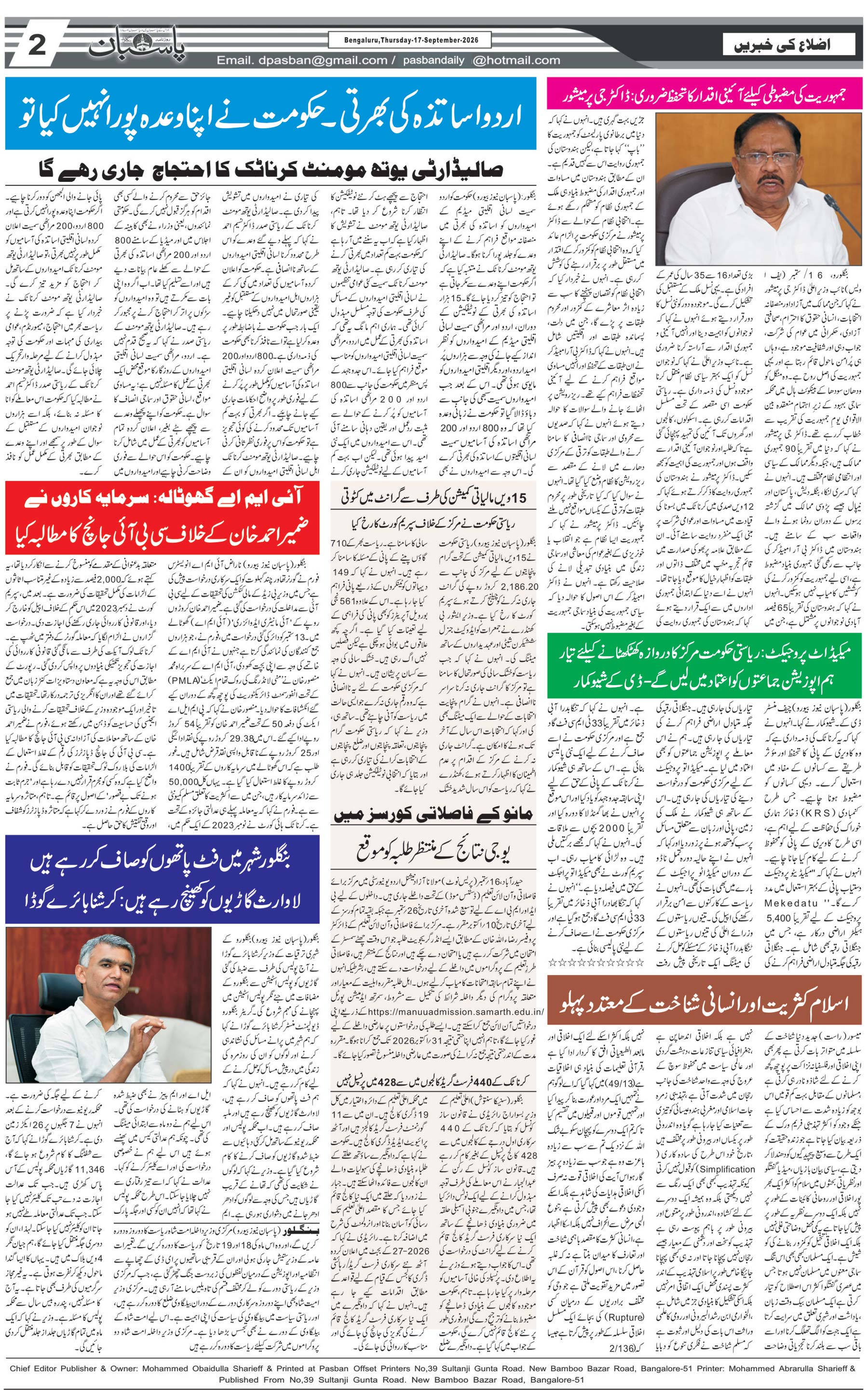 The Daily Pasban