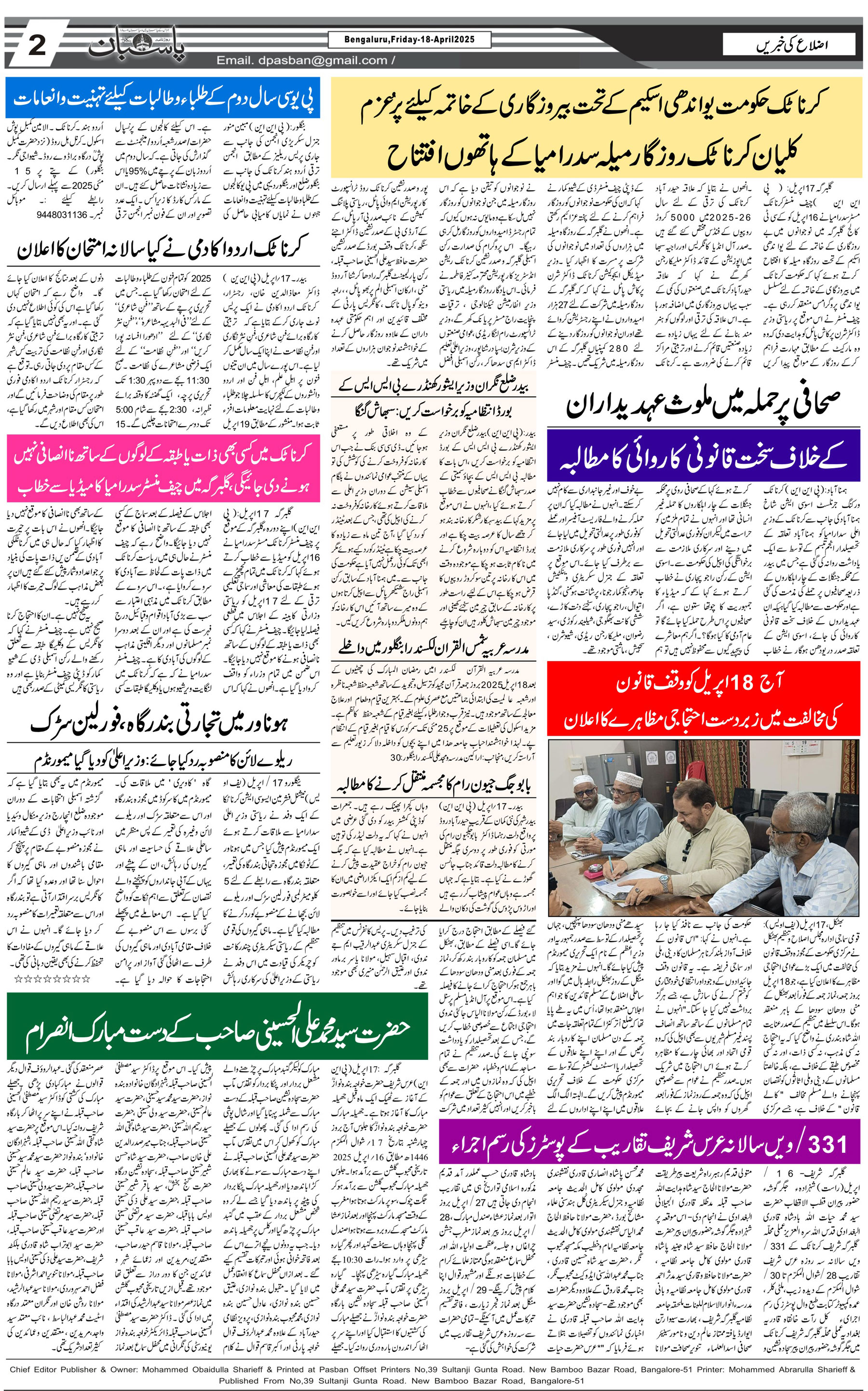 The Daily Pasban