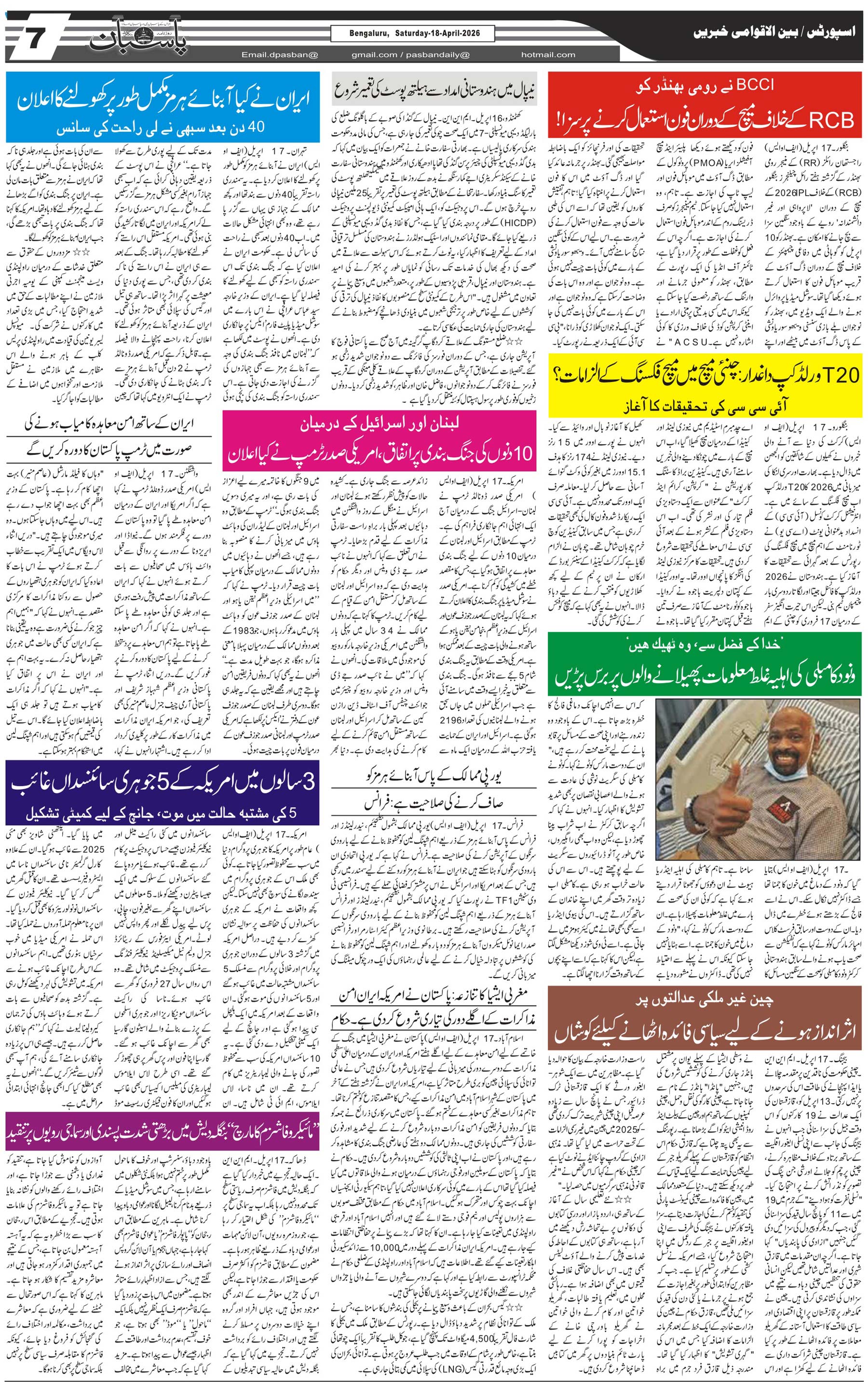 The Daily Pasban