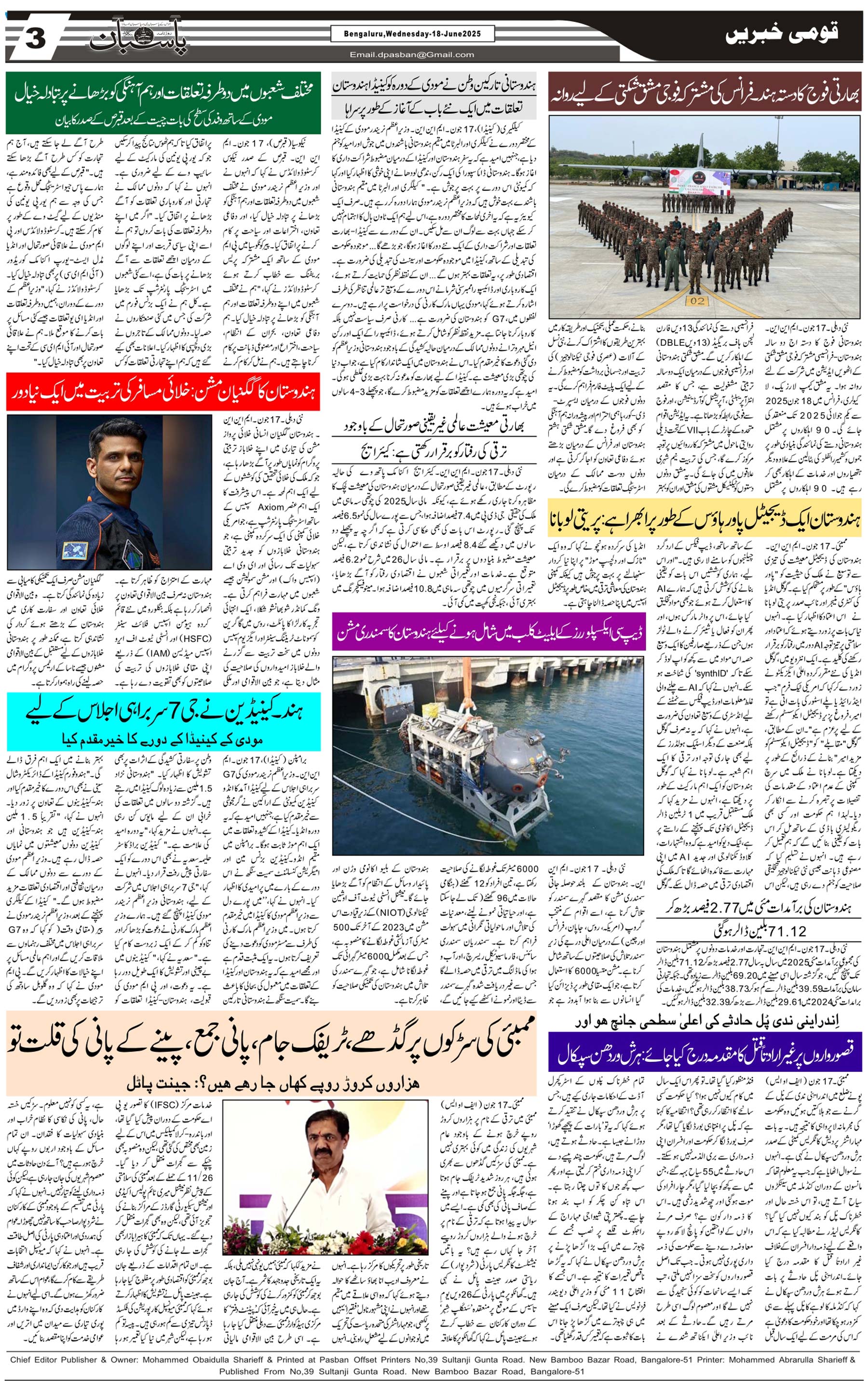 The Daily Pasban