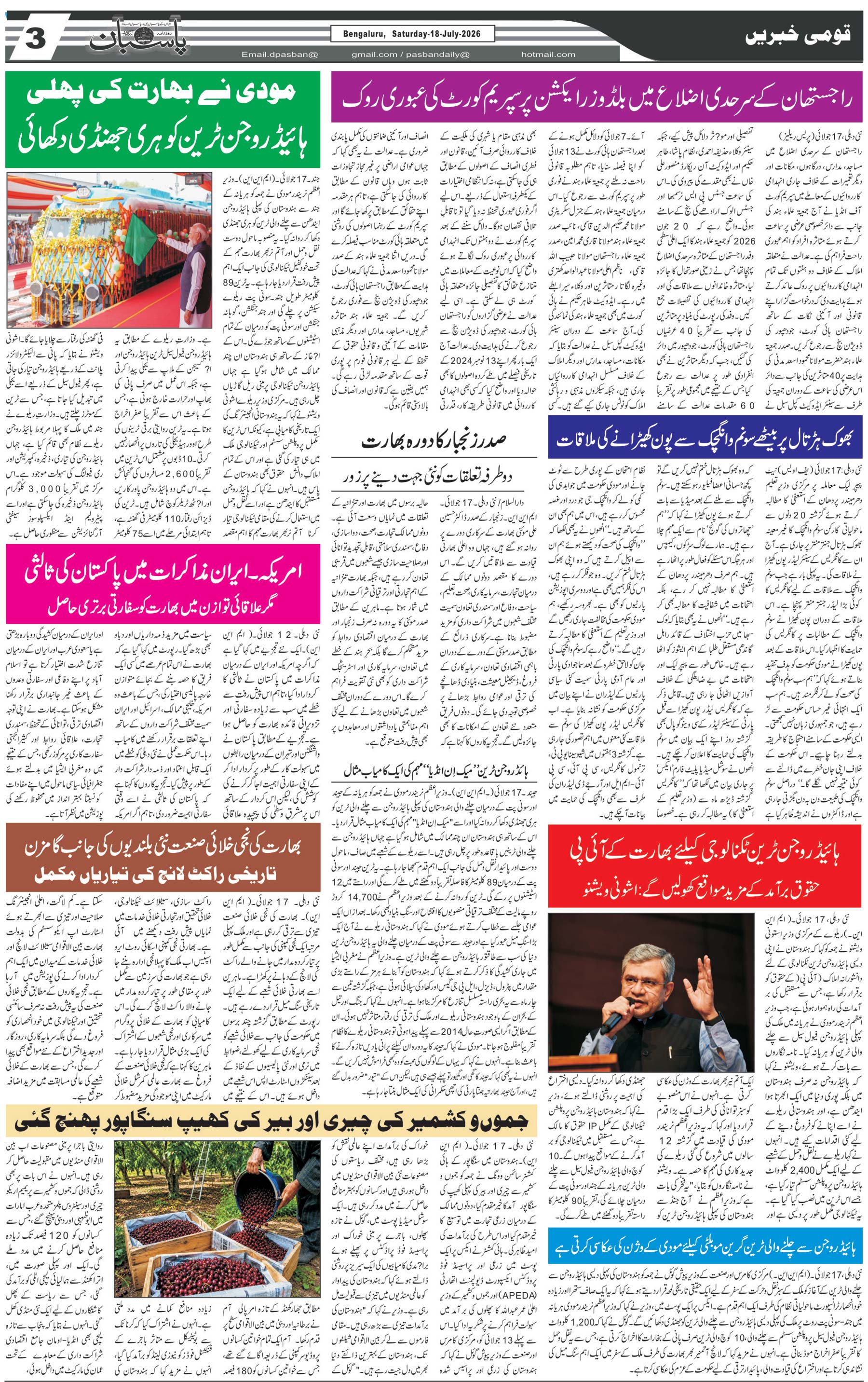 The Daily Pasban
