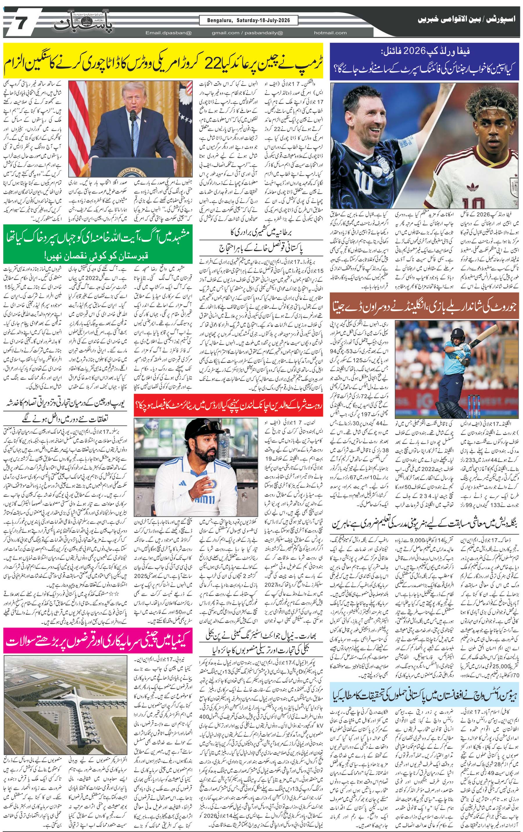 The Daily Pasban