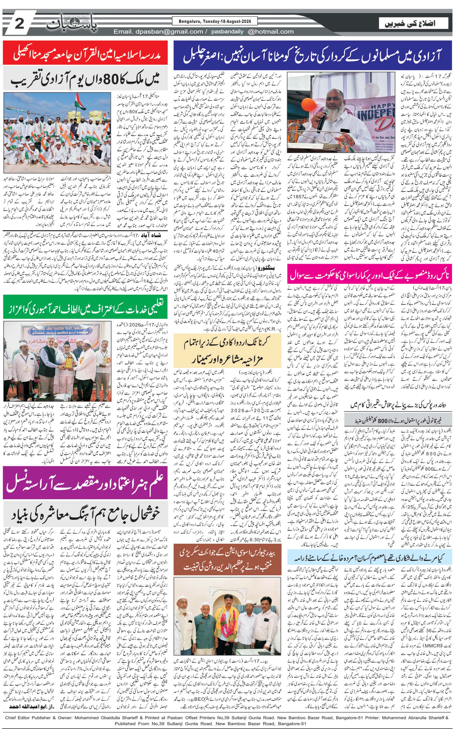 The Daily Pasban