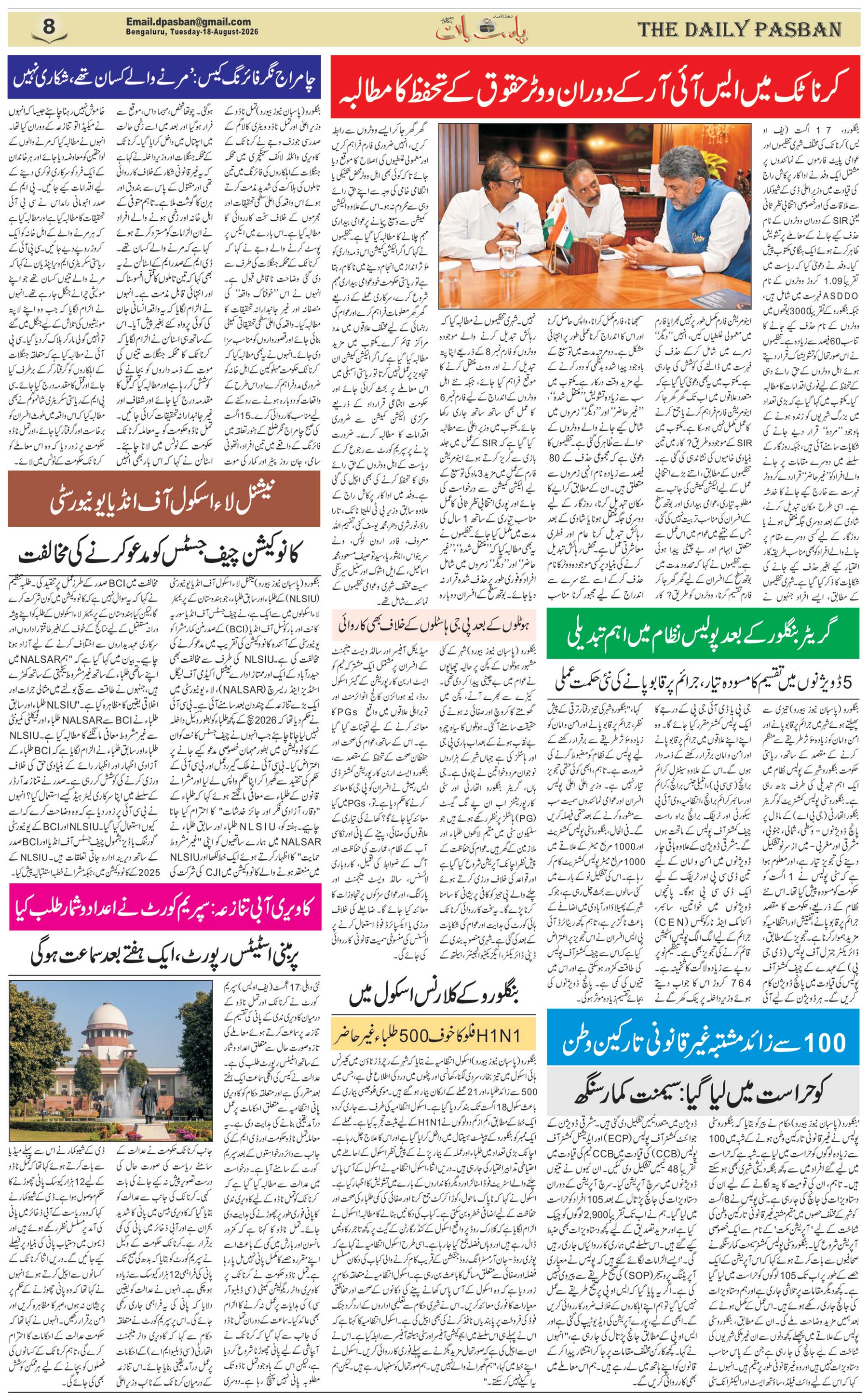 The Daily Pasban