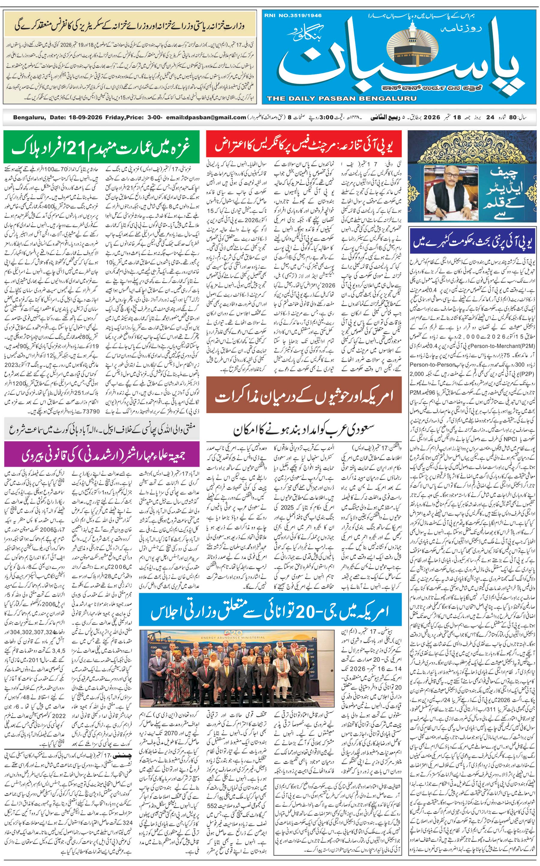 The Daily Pasban