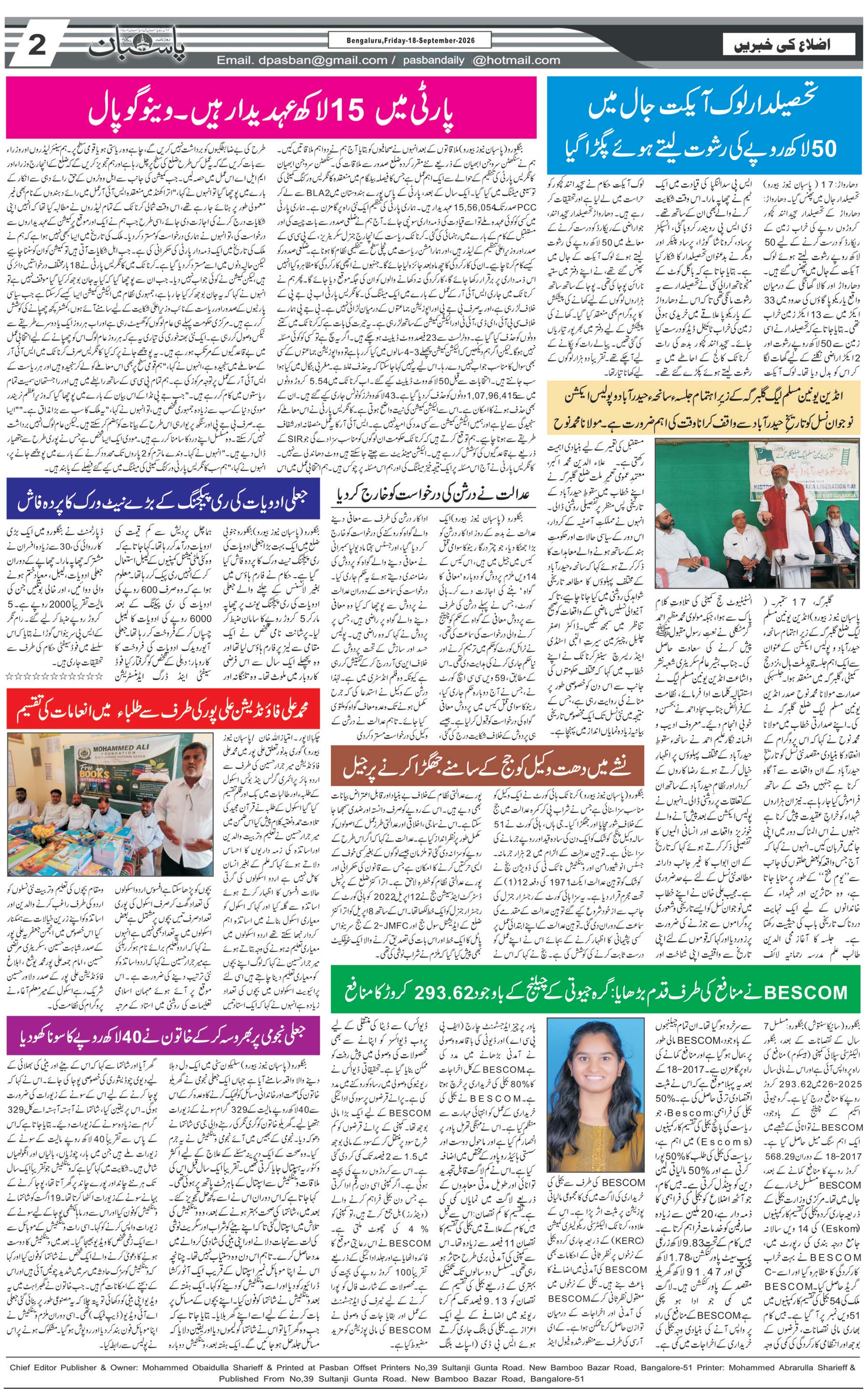 The Daily Pasban