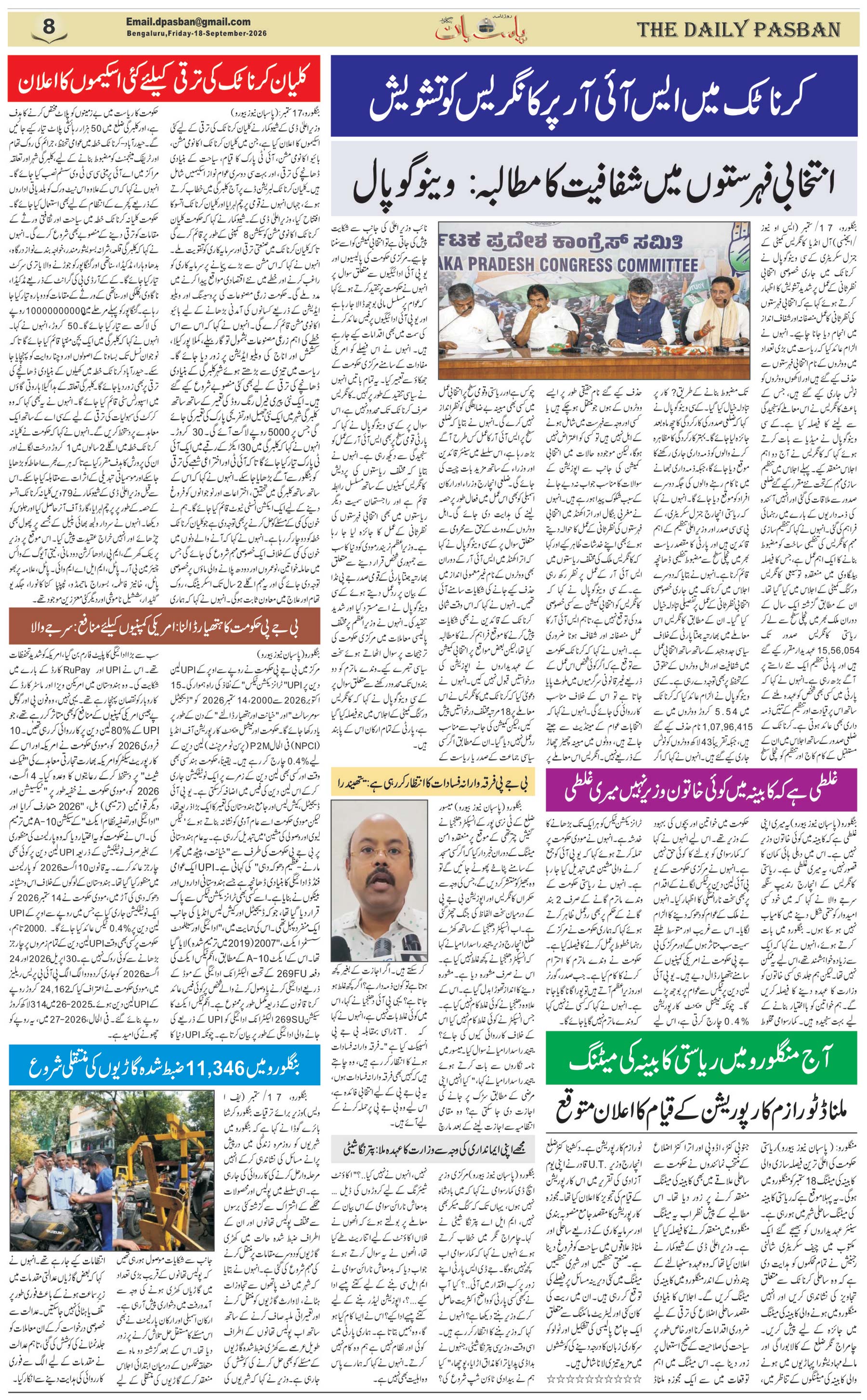 The Daily Pasban