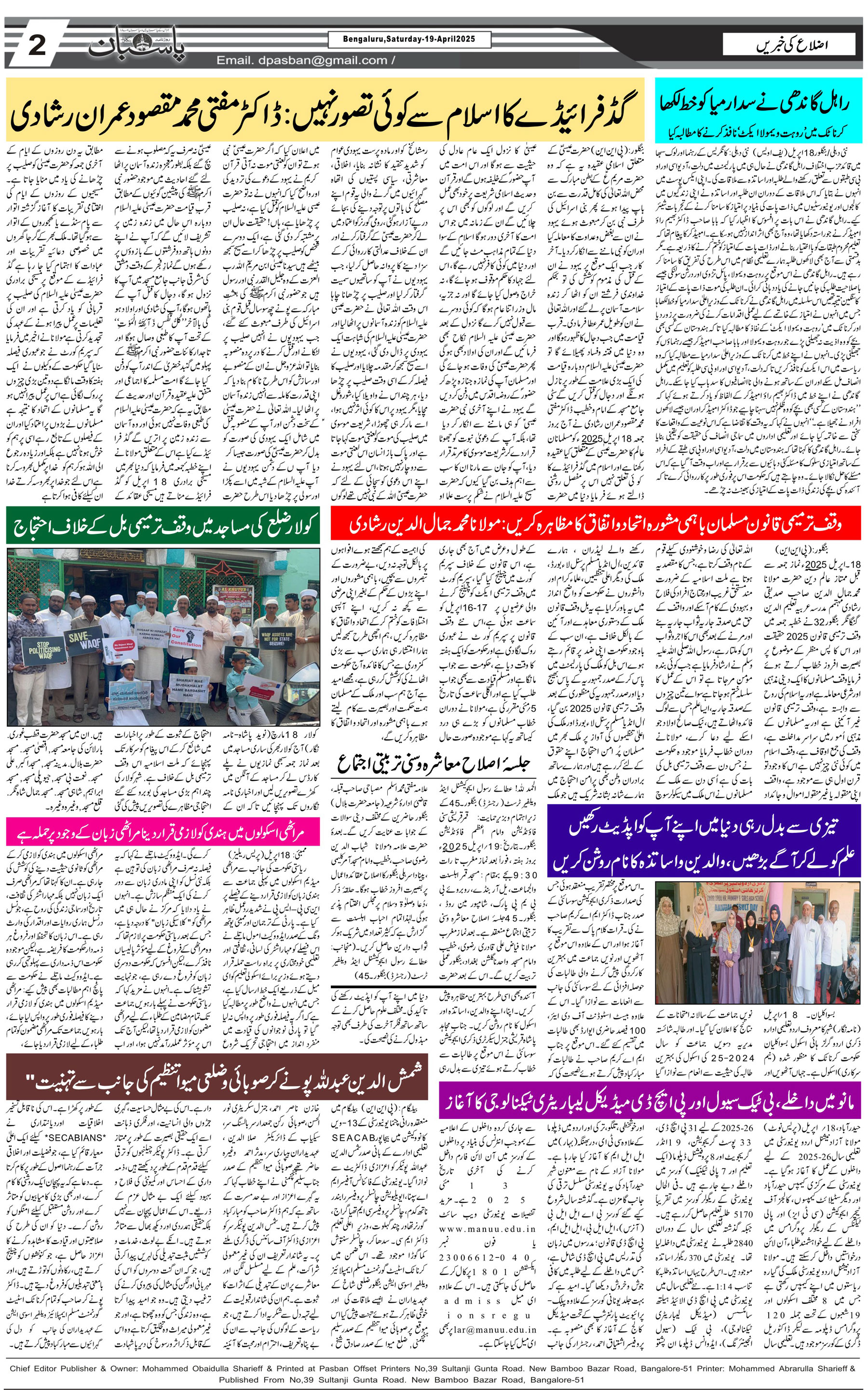 The Daily Pasban