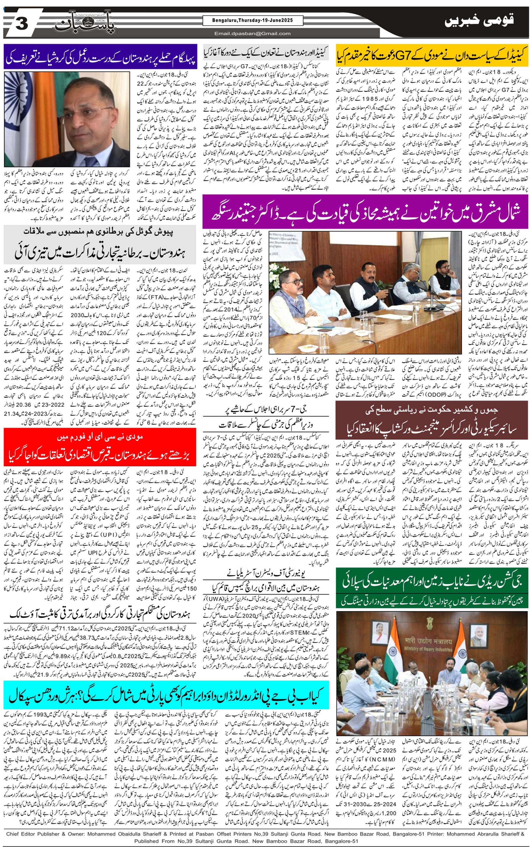The Daily Pasban