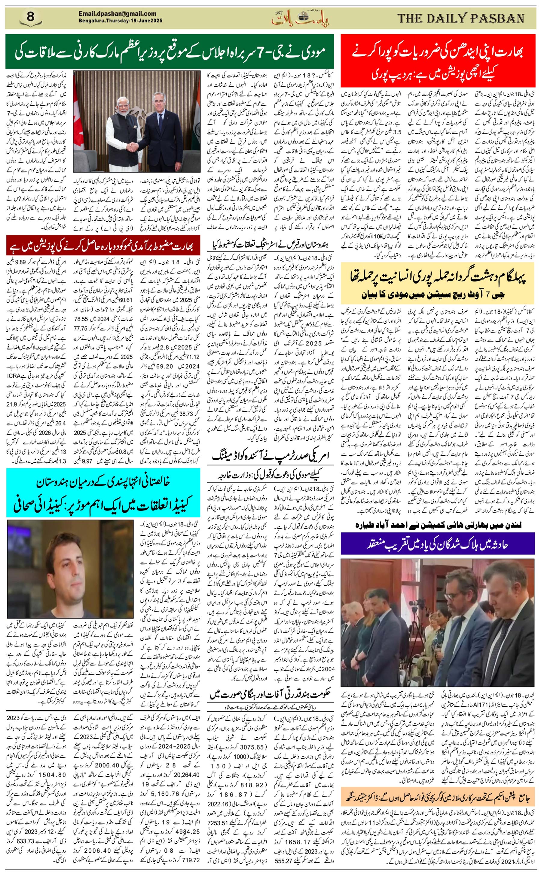 The Daily Pasban