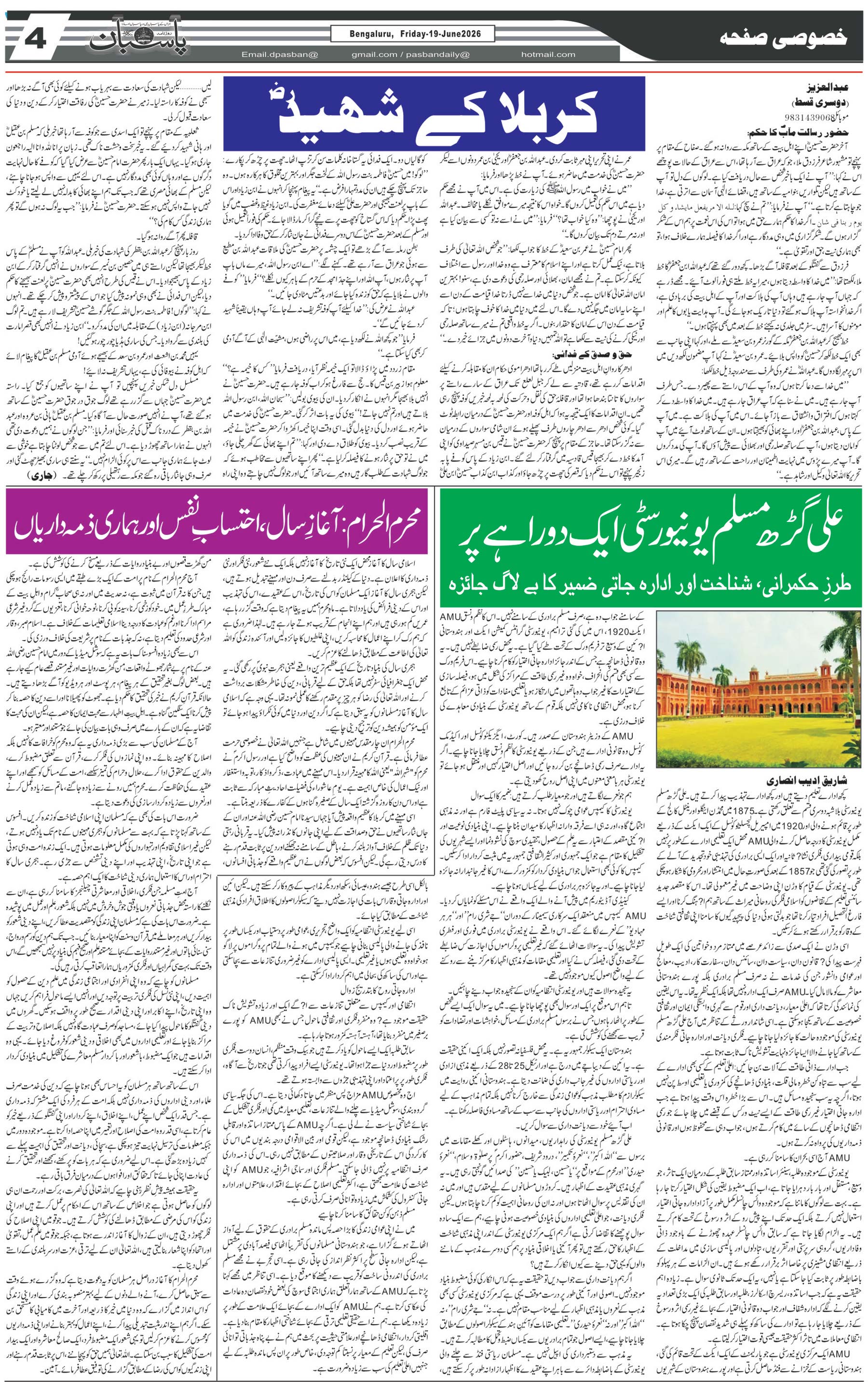 The Daily Pasban