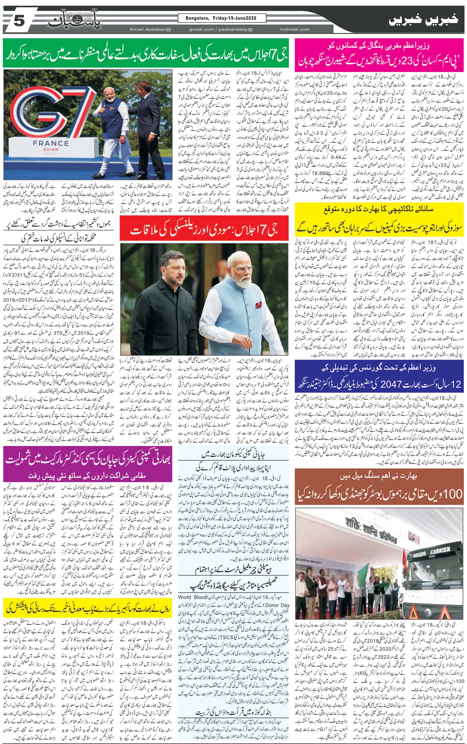 The Daily Pasban