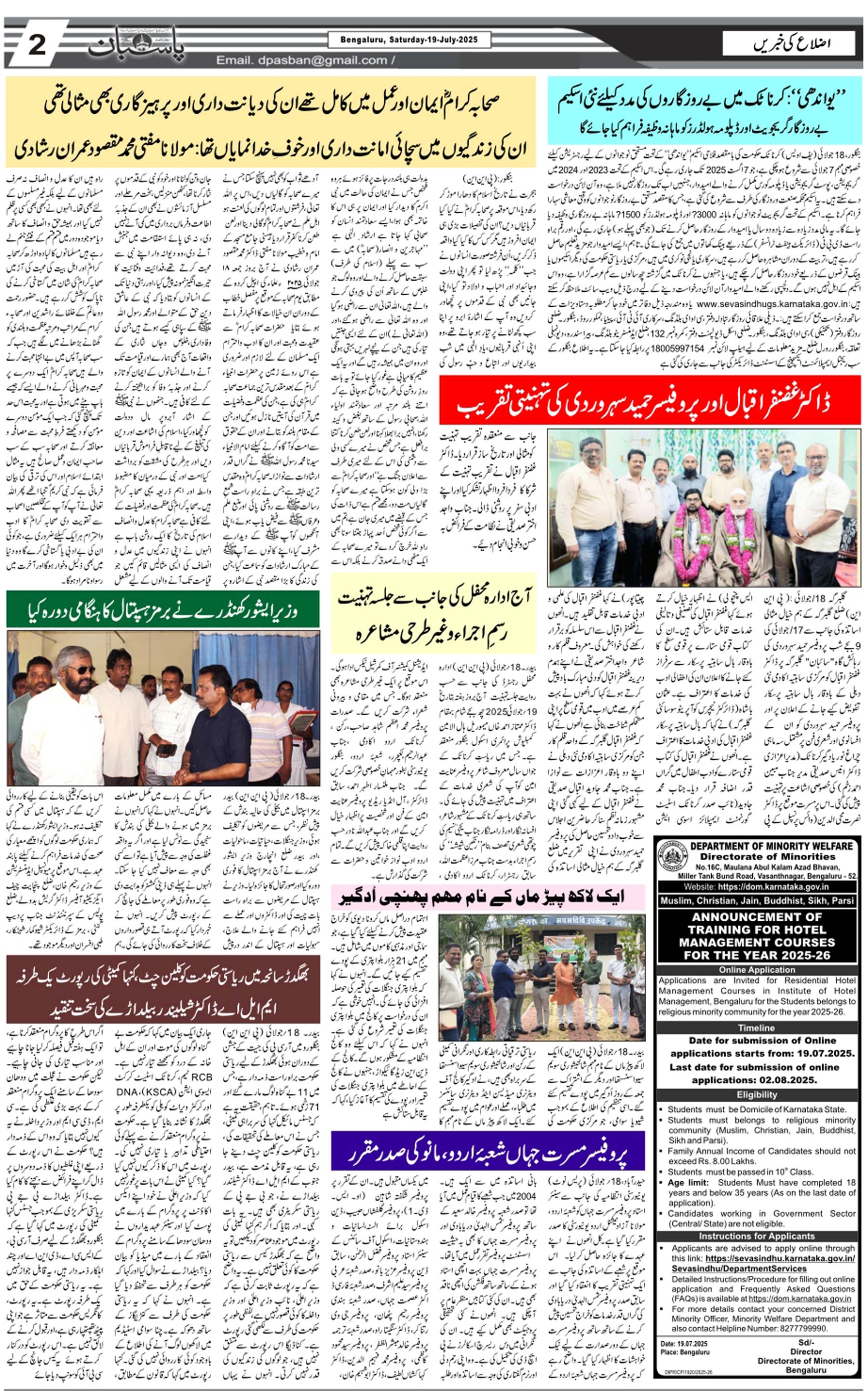 The Daily Pasban
