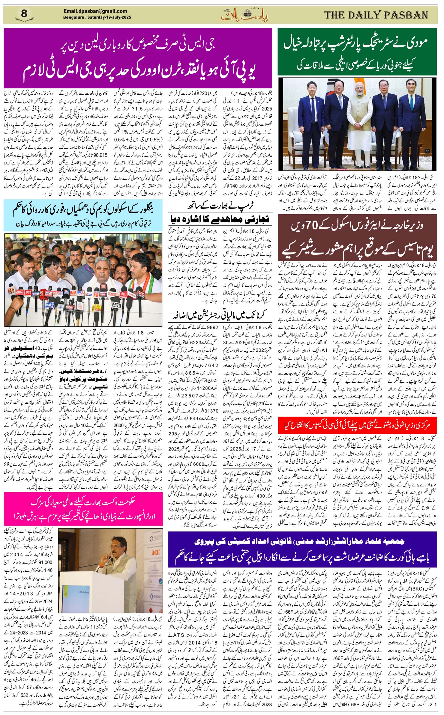 The Daily Pasban