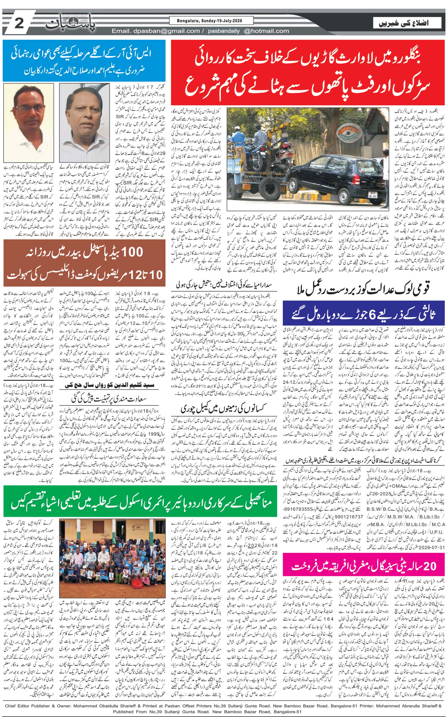 The Daily Pasban