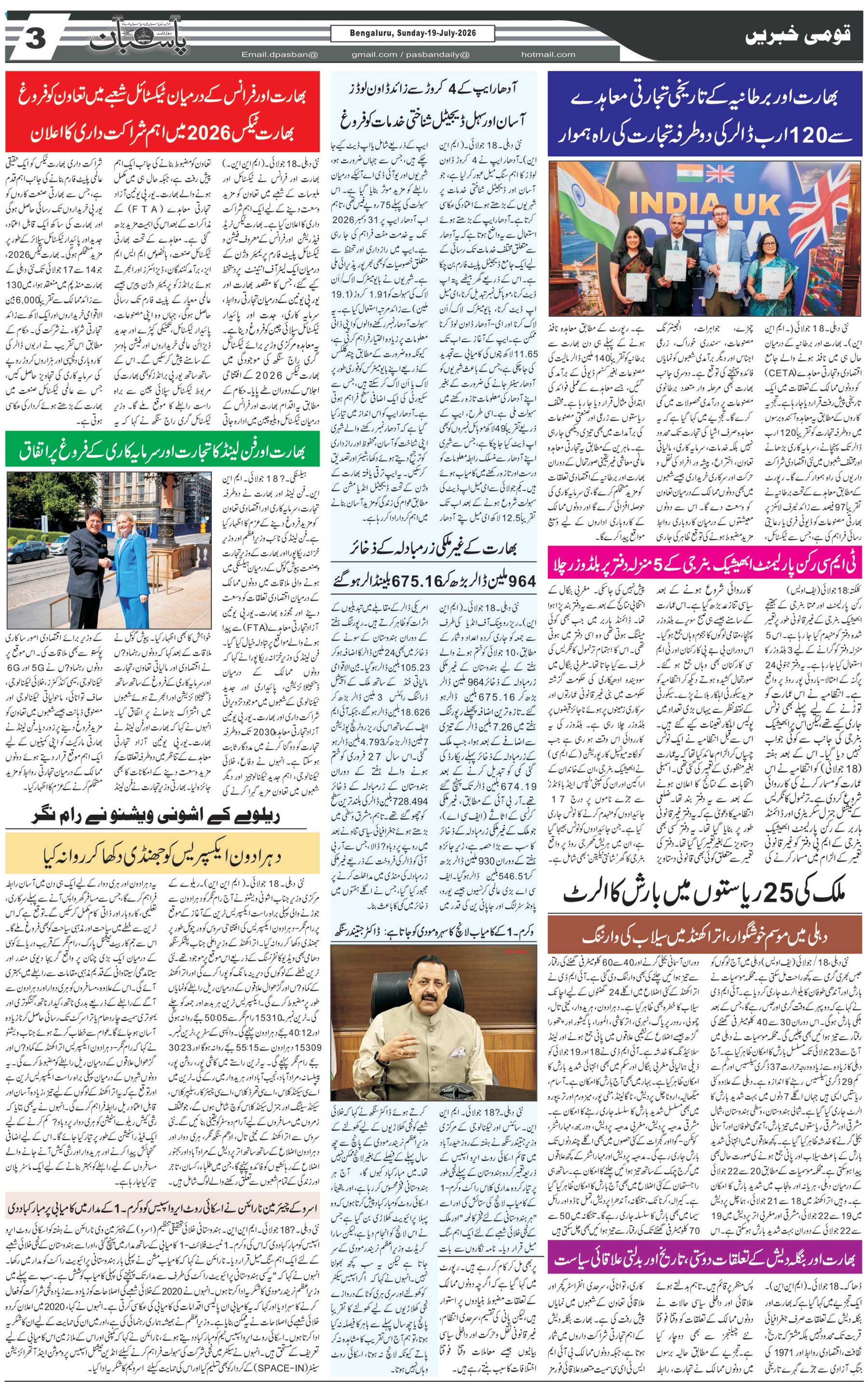 The Daily Pasban
