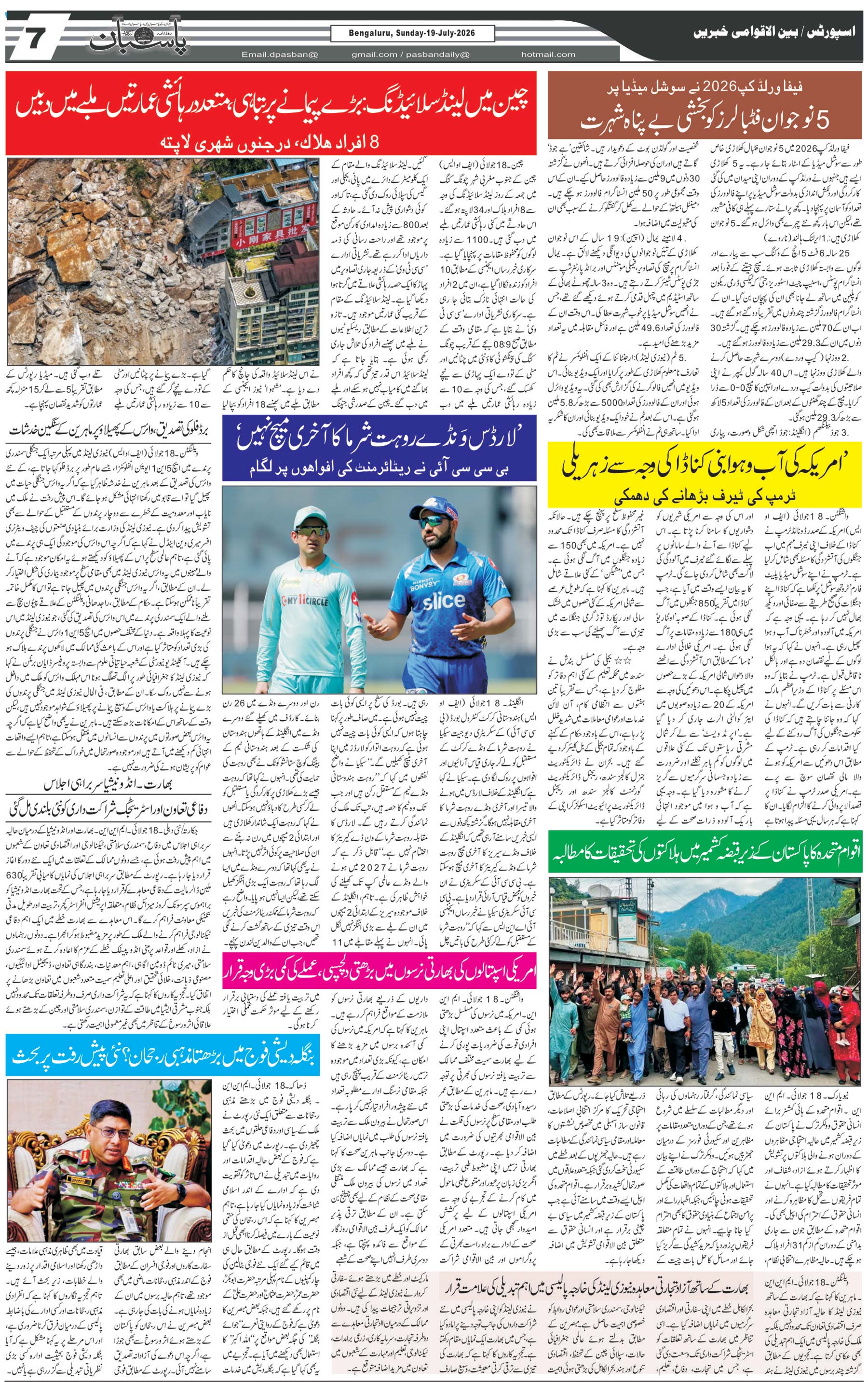The Daily Pasban