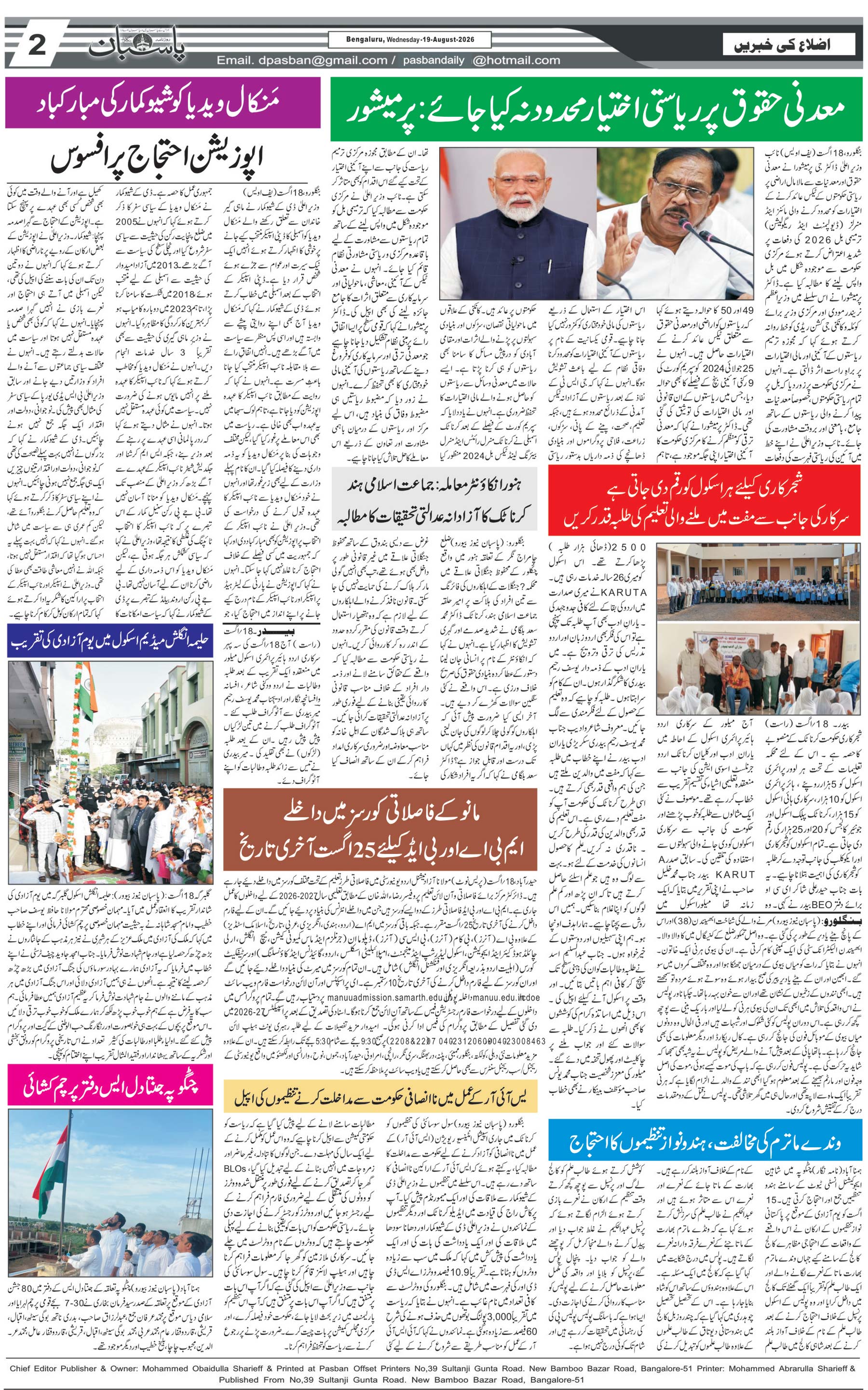 The Daily Pasban