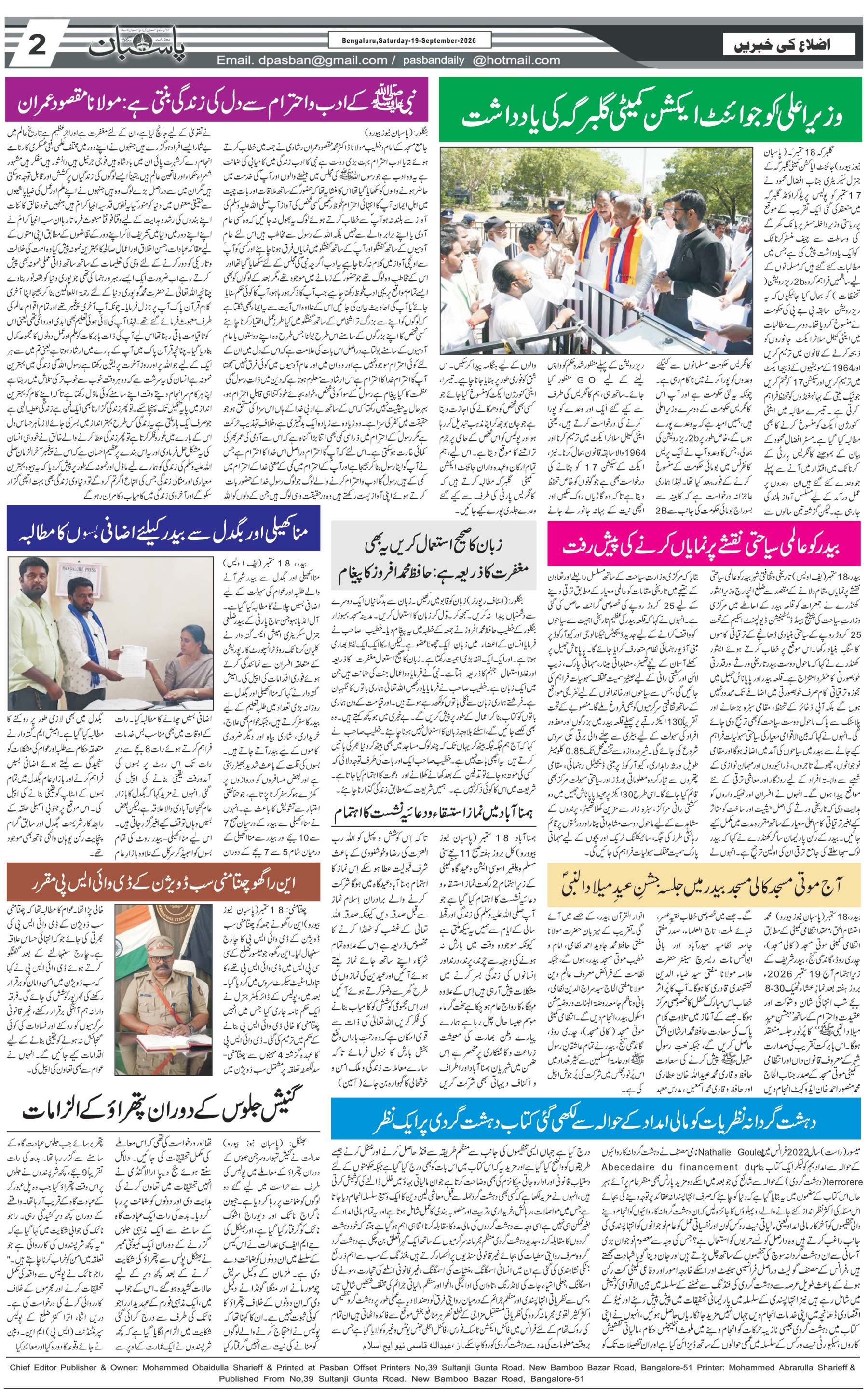 The Daily Pasban