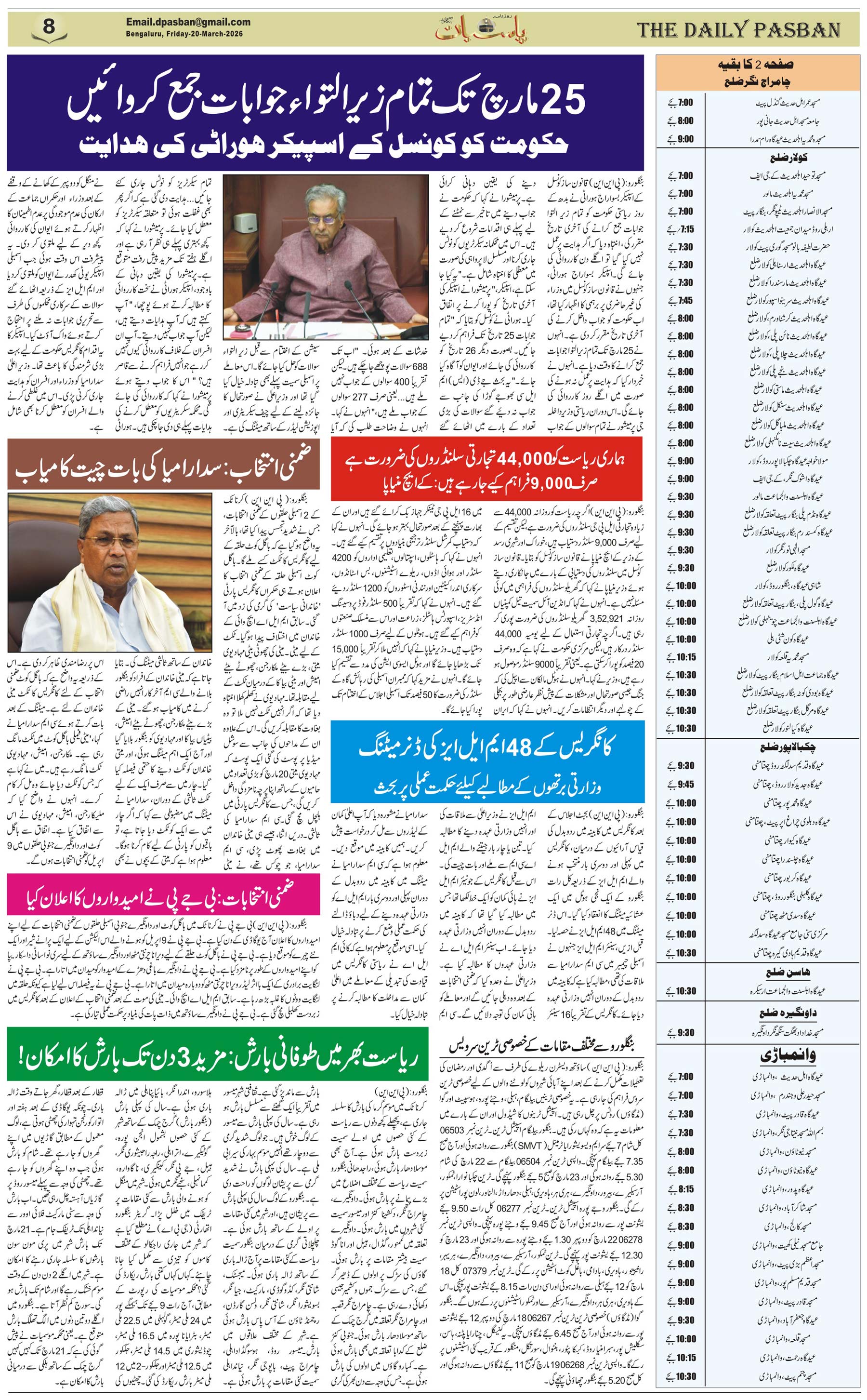 The Daily Pasban