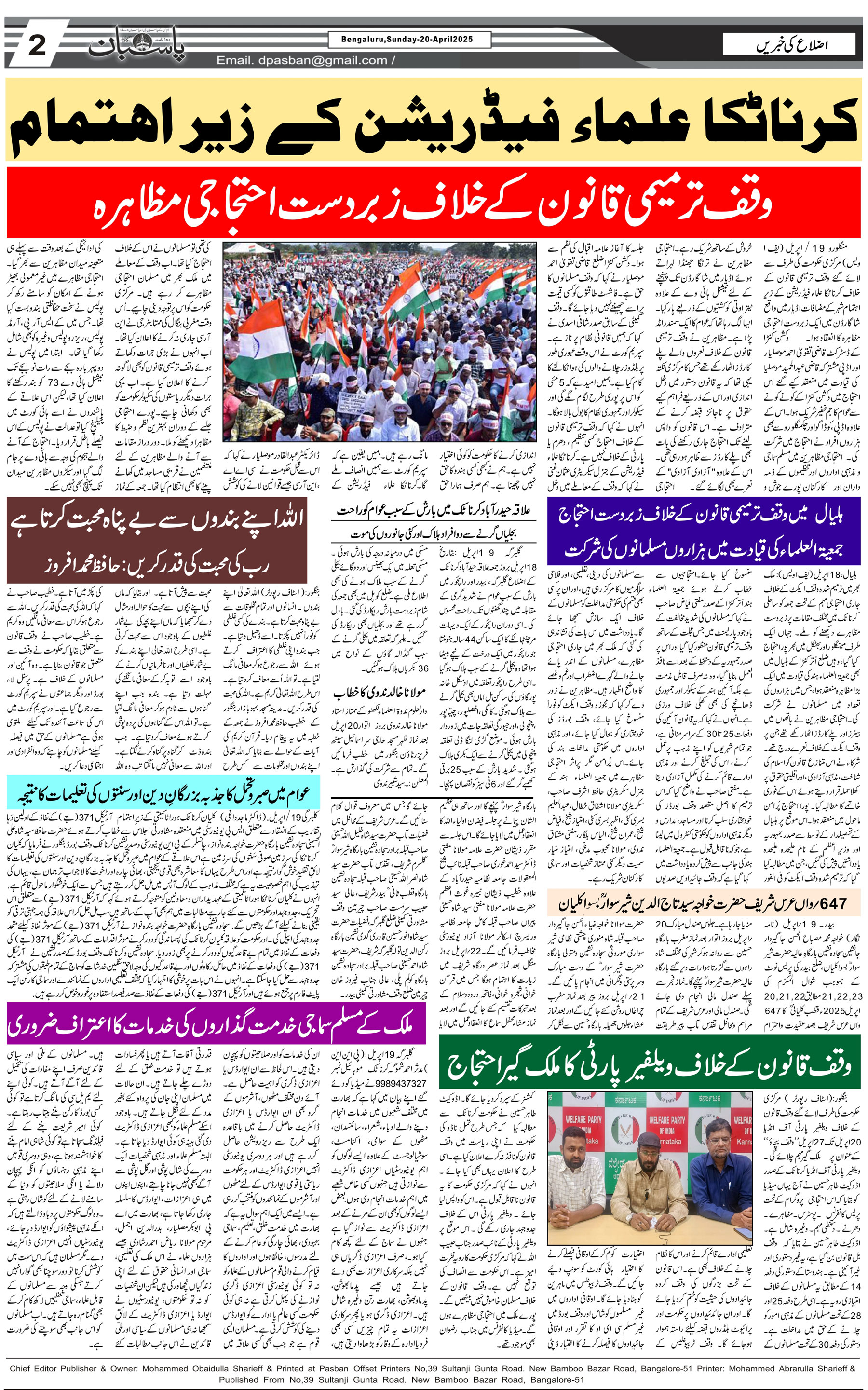 The Daily Pasban