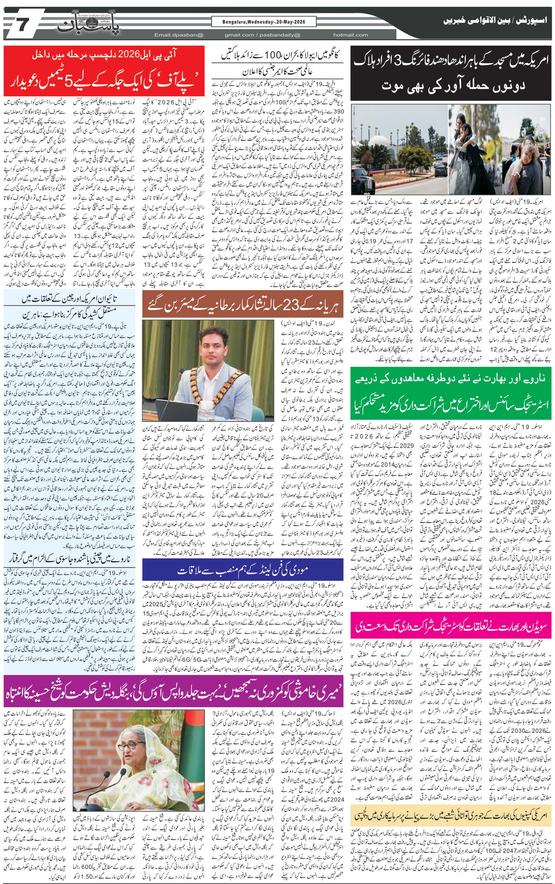 The Daily Pasban