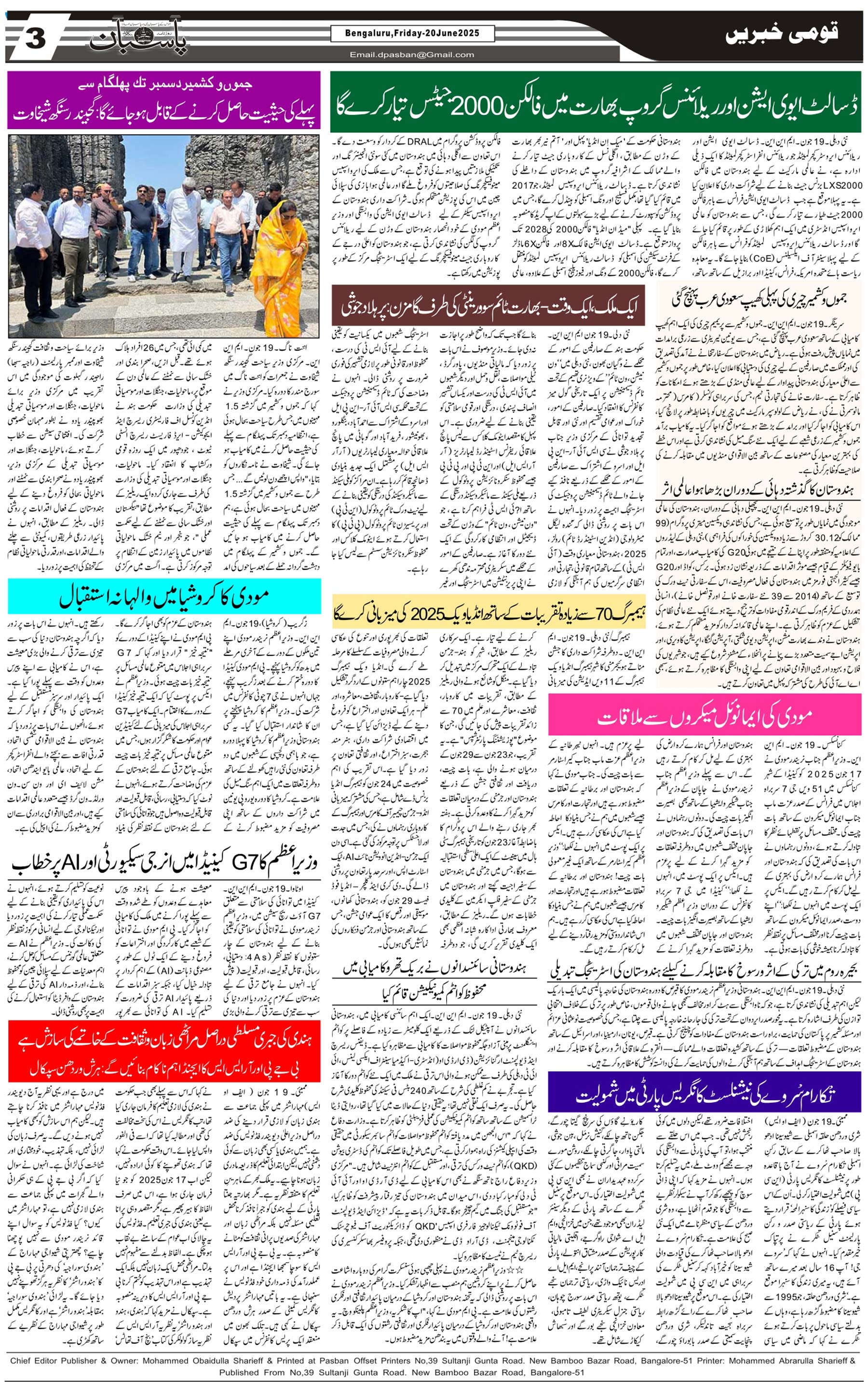 The Daily Pasban