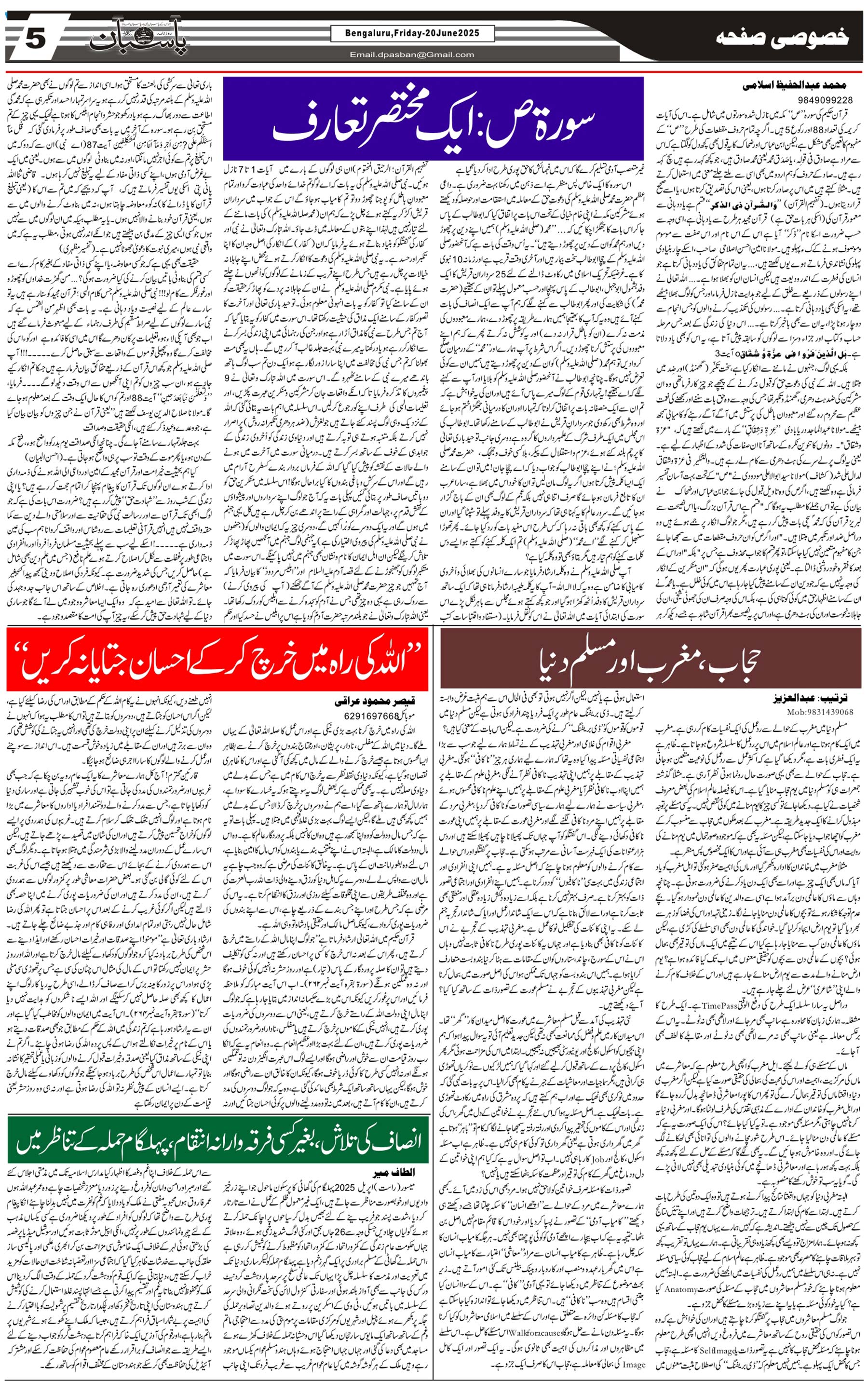 The Daily Pasban