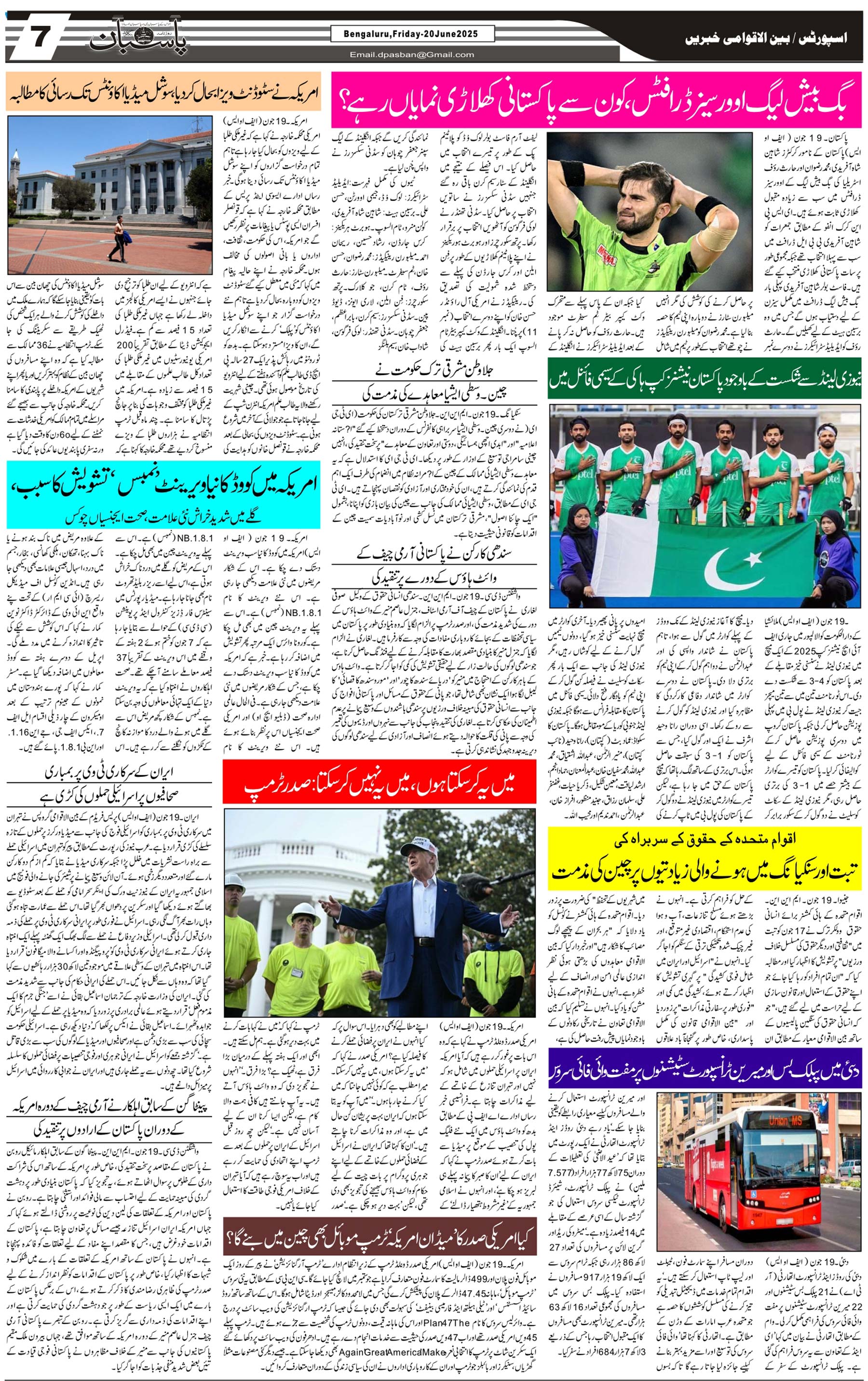 The Daily Pasban