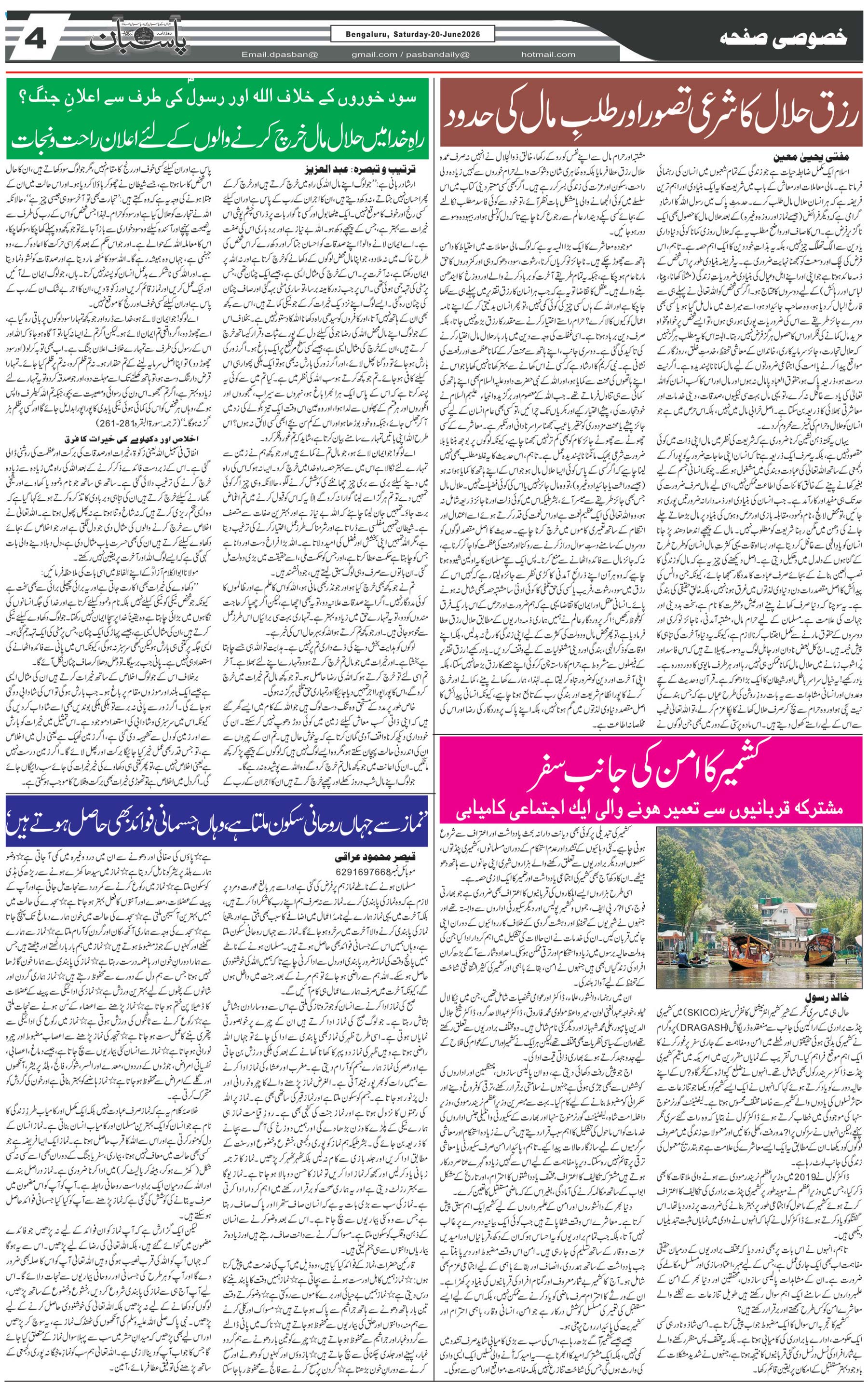The Daily Pasban