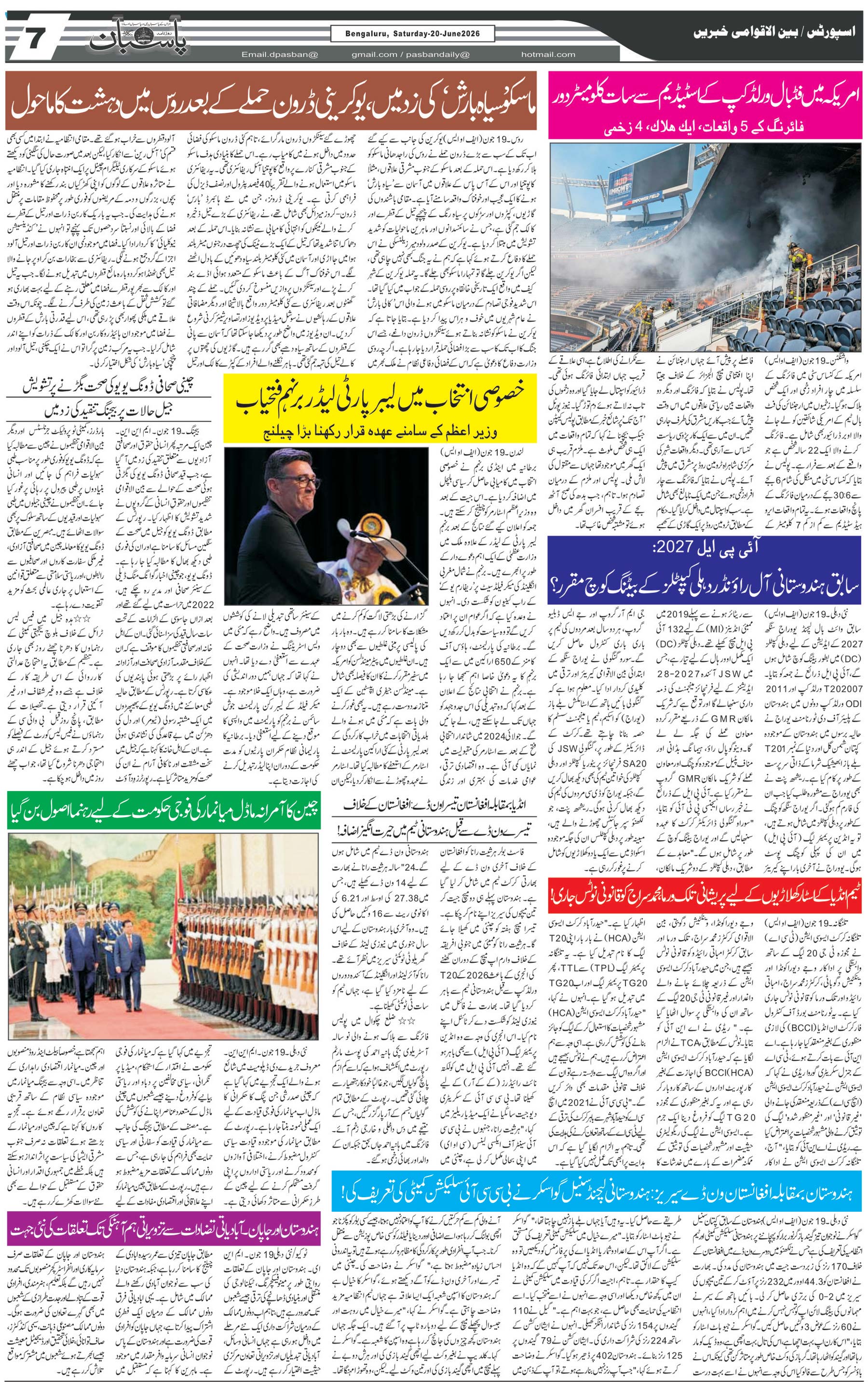 The Daily Pasban