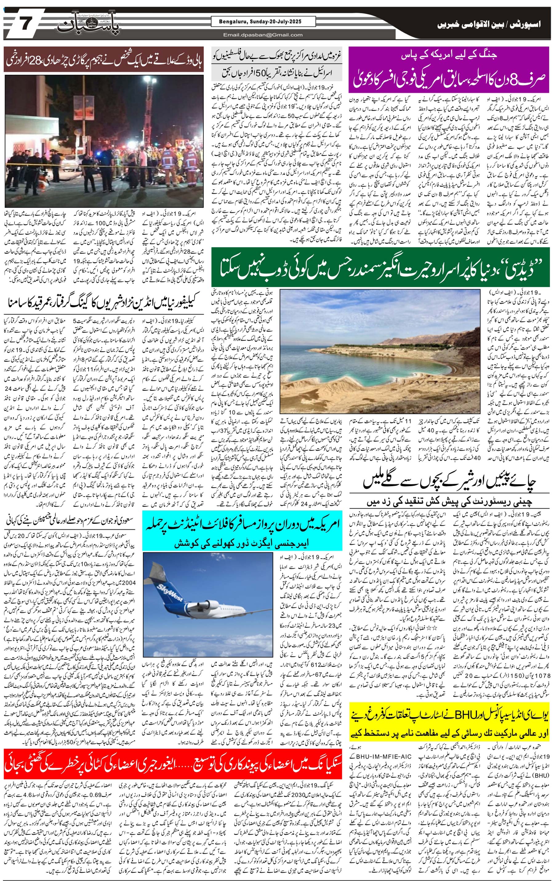 The Daily Pasban