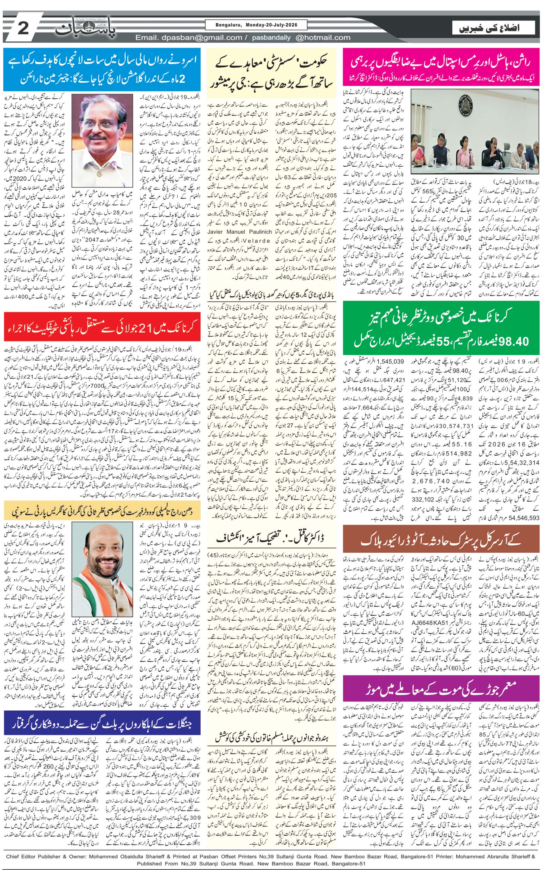 The Daily Pasban